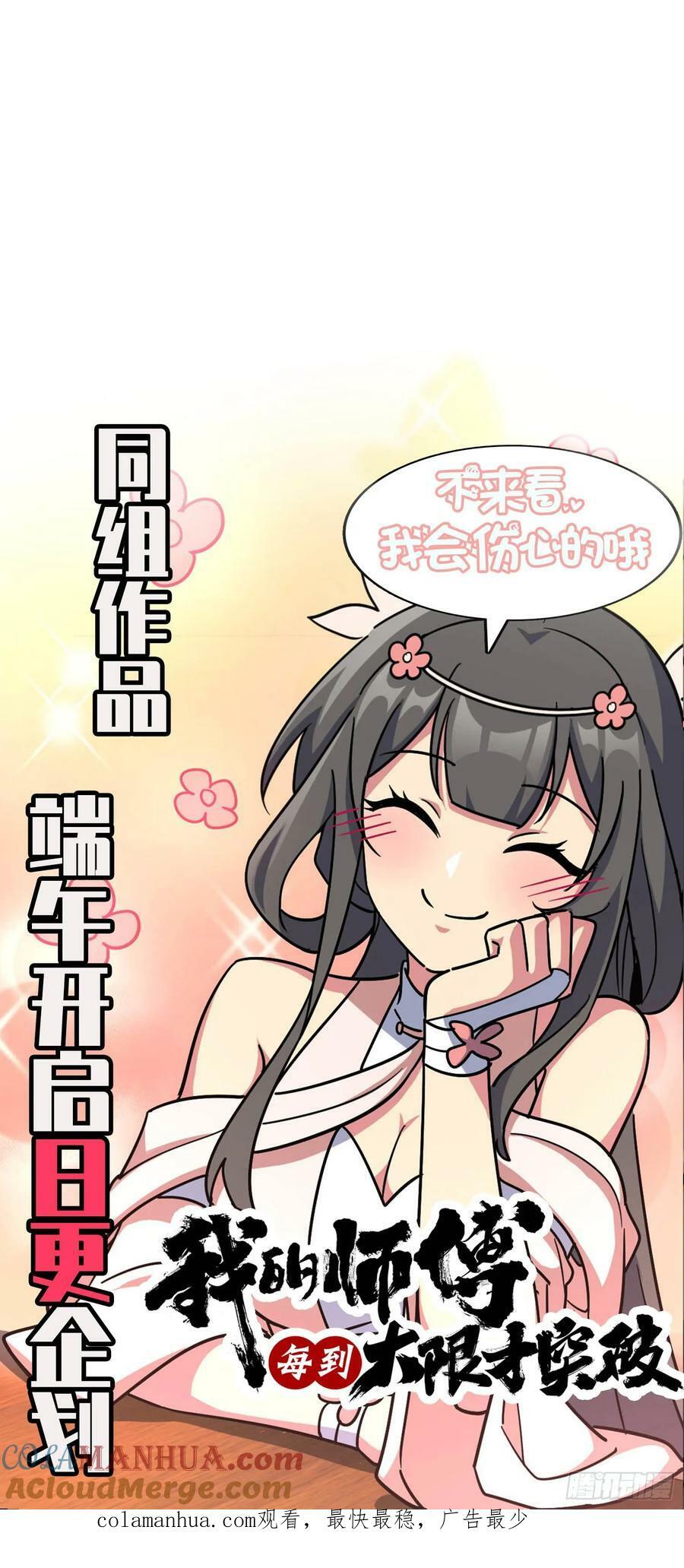 790 长驱直入66