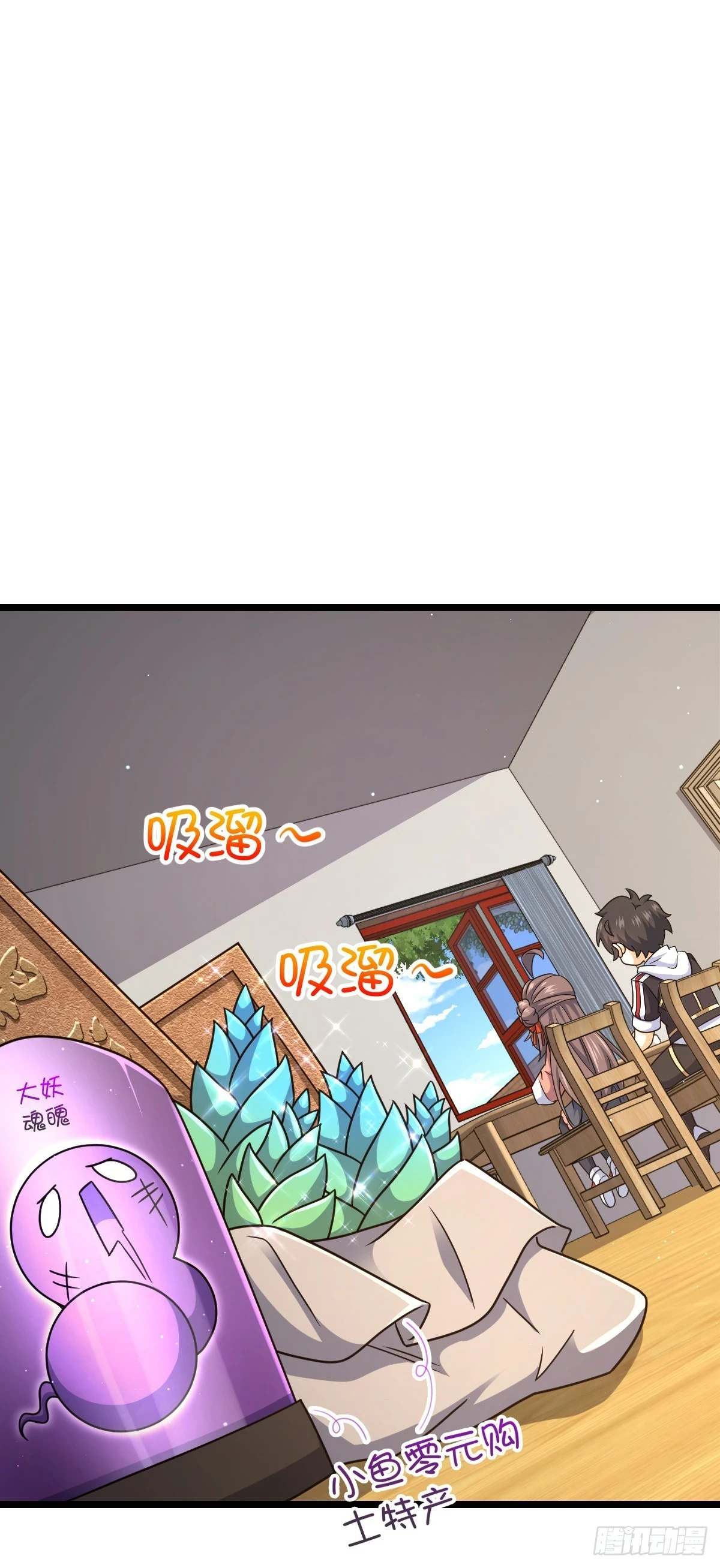大王x我师傅联动番外28