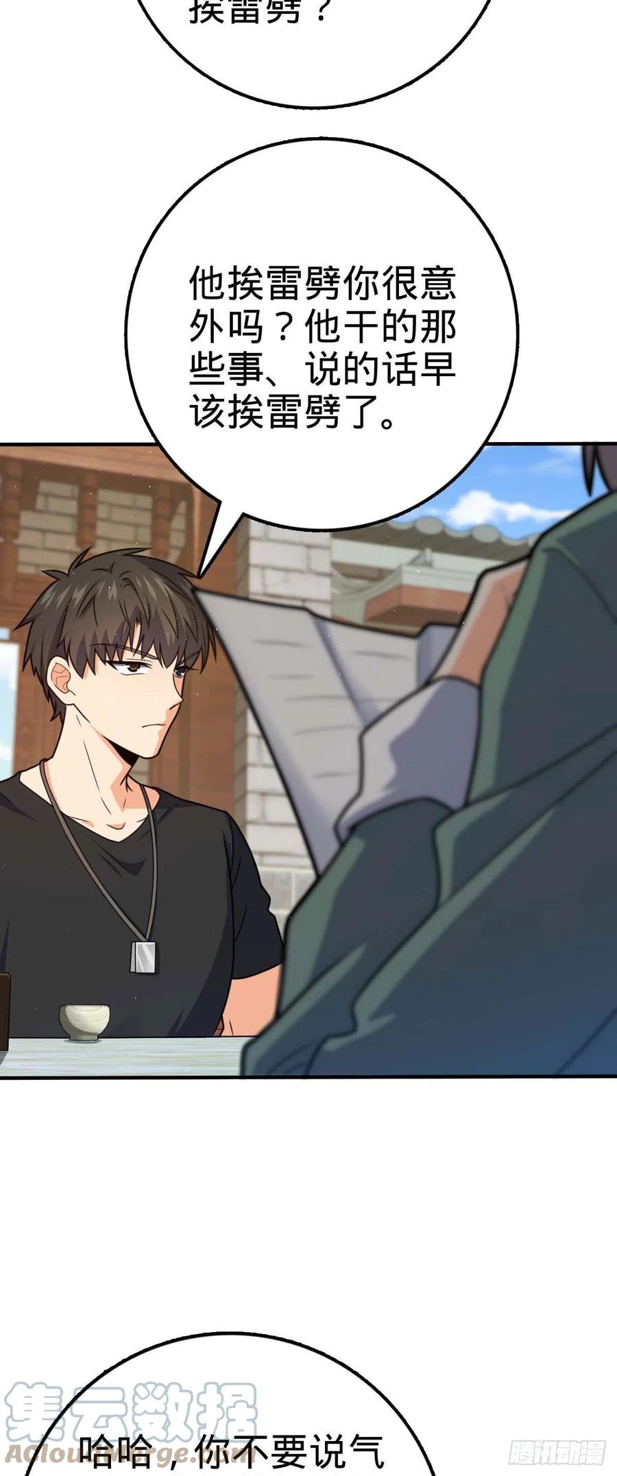 314 傀儡师之迷3