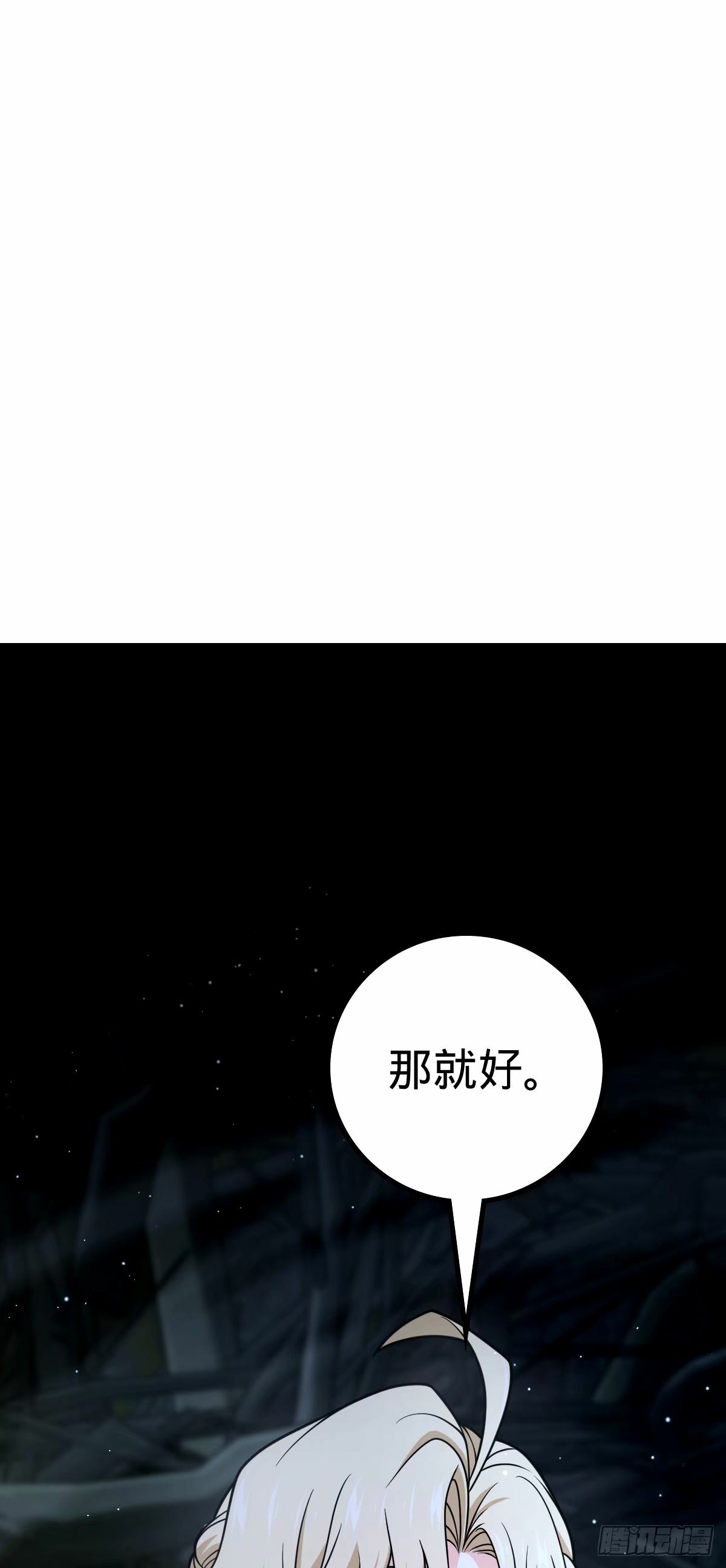 741 离开禁地45
