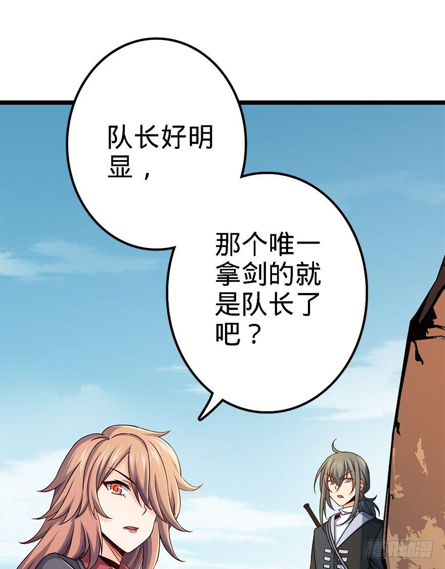 38 不许抢我的武器！5