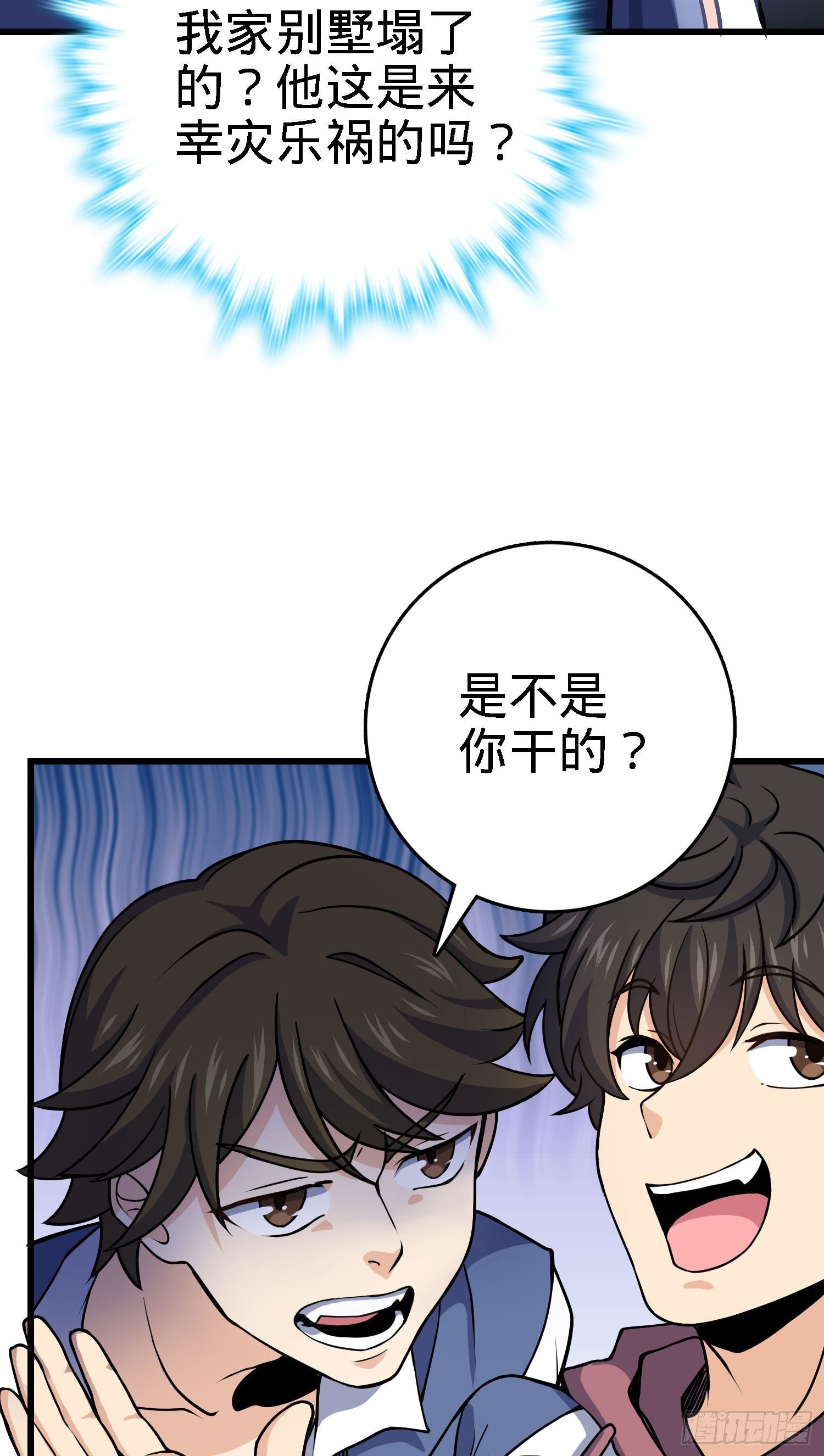 259 只有路人受伤的世界36