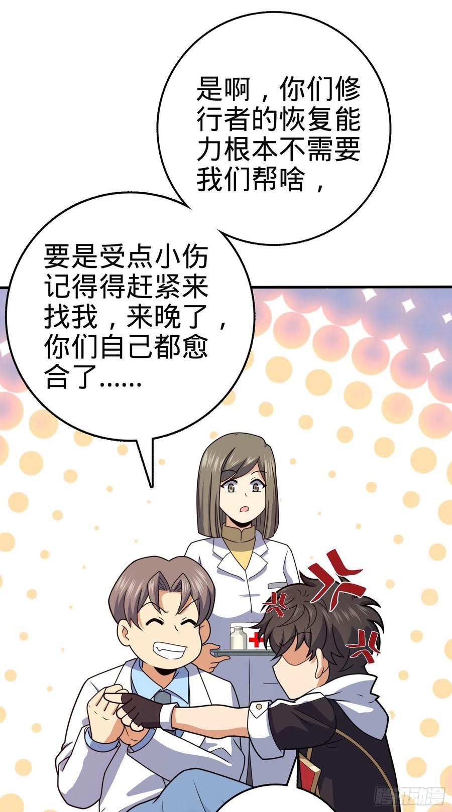 298 雷霆剑气38