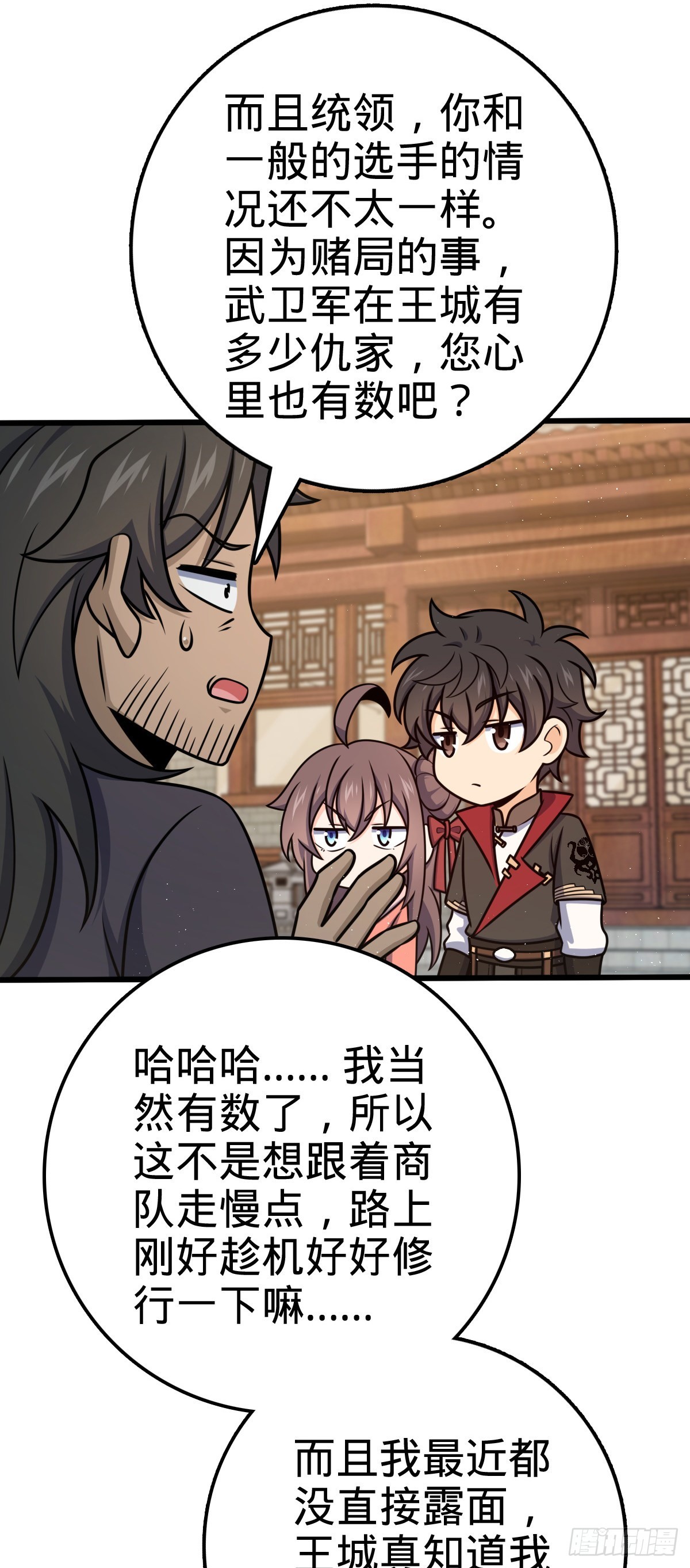 590 出发王城27