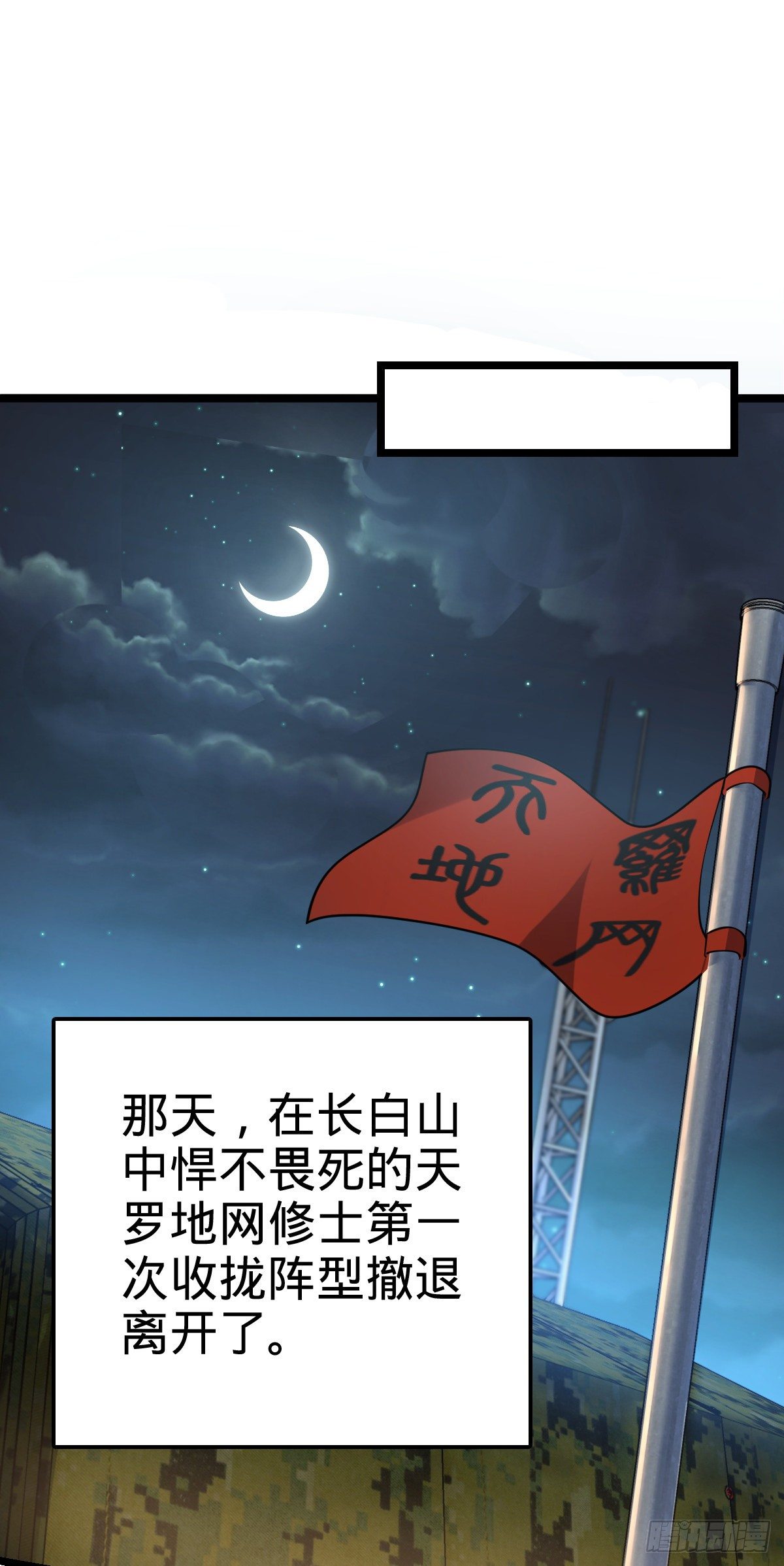 455 擅入边境者死13