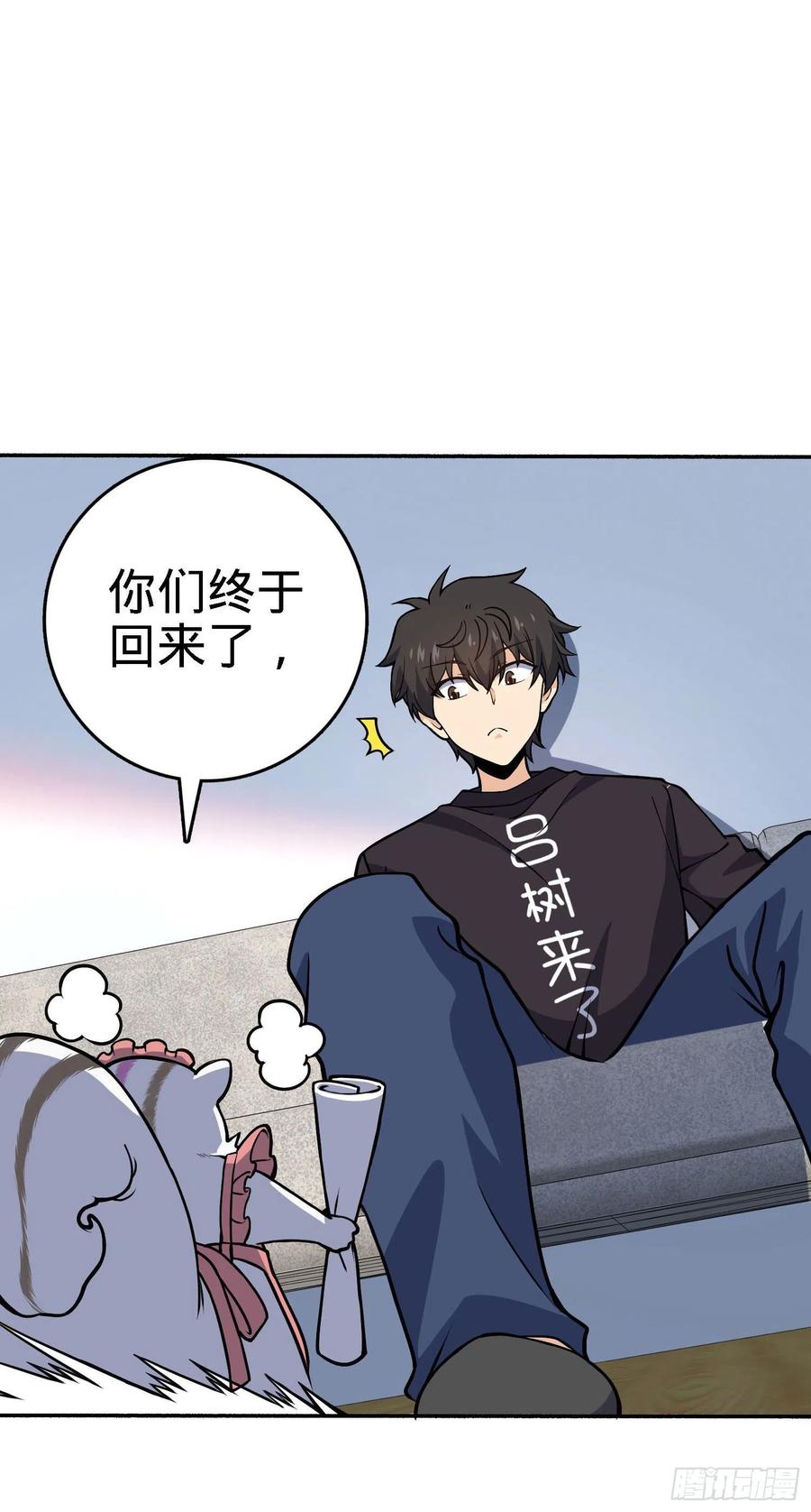 254 以后我就是你堂哥55