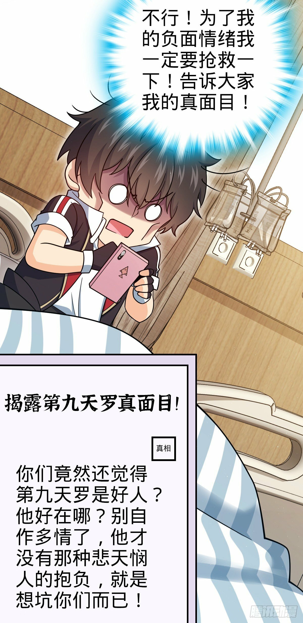 758 舆论乱象37