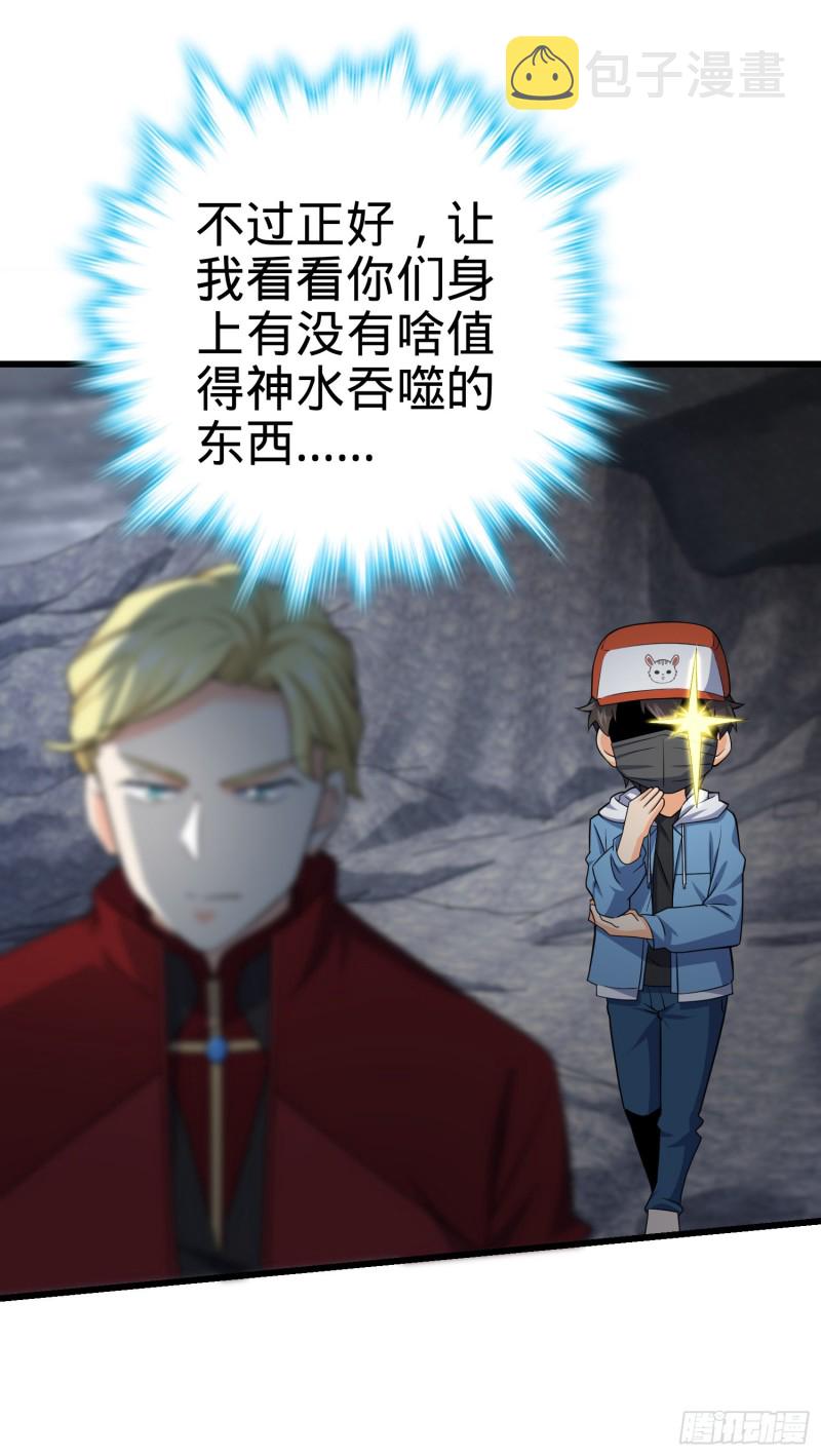 167 残破法器到手18