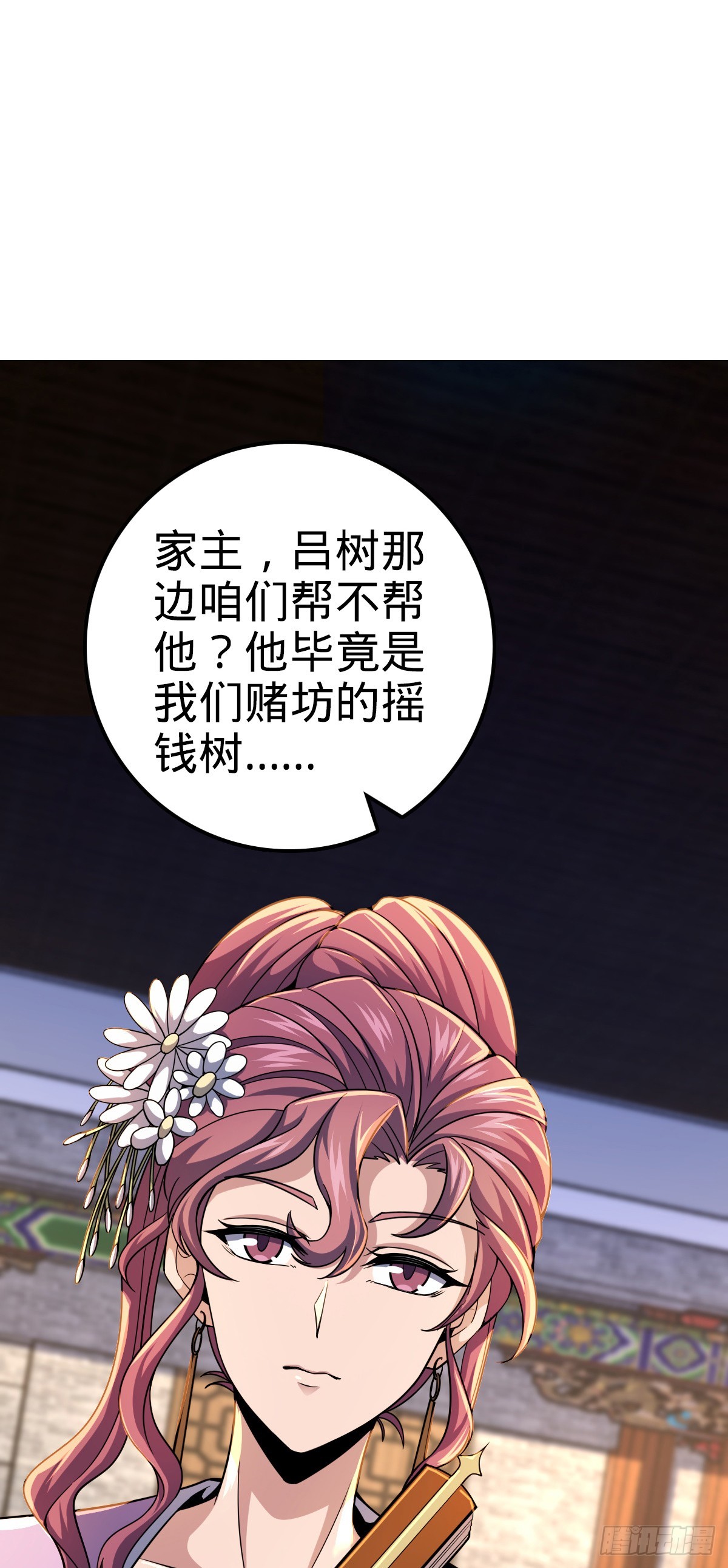 638 死门10