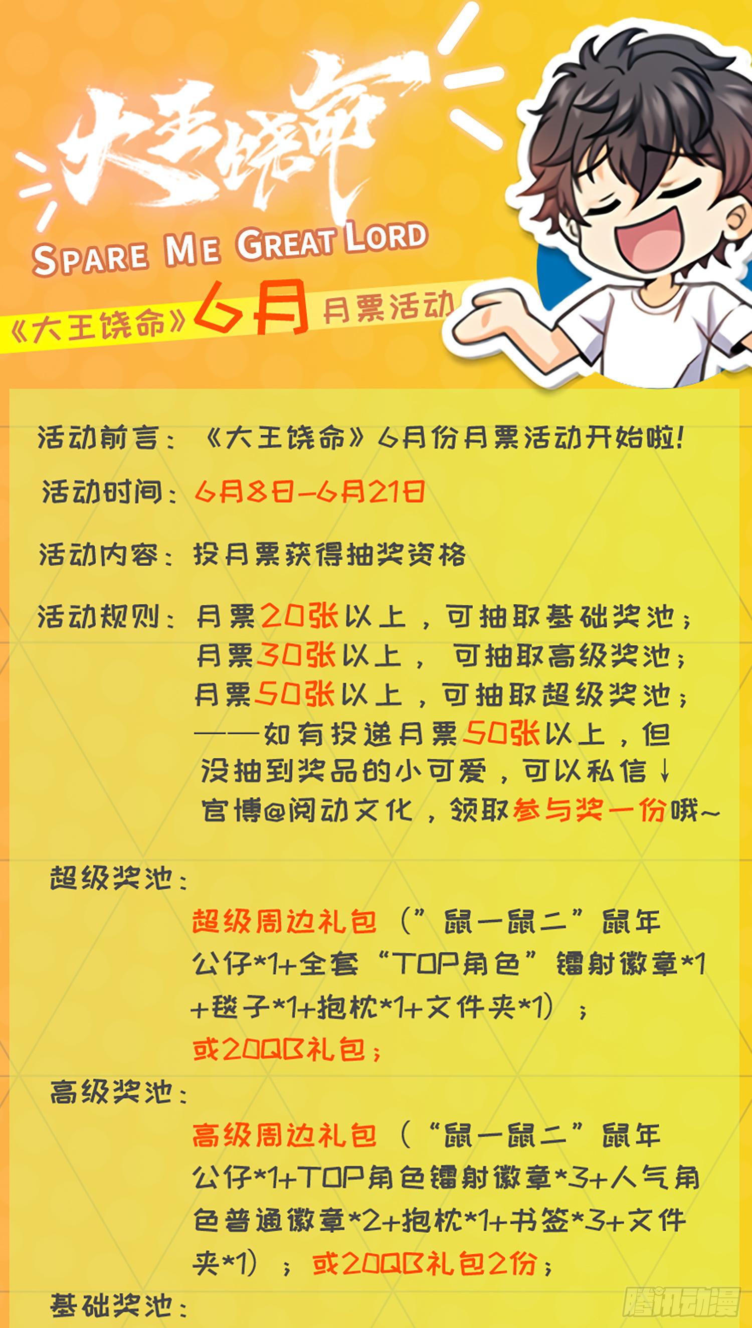 76 树下白骨70