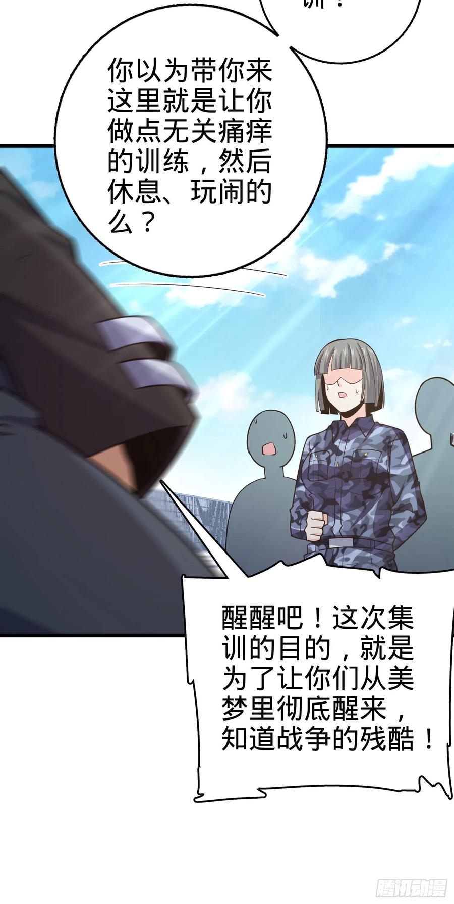 270 英雄吕小鱼43