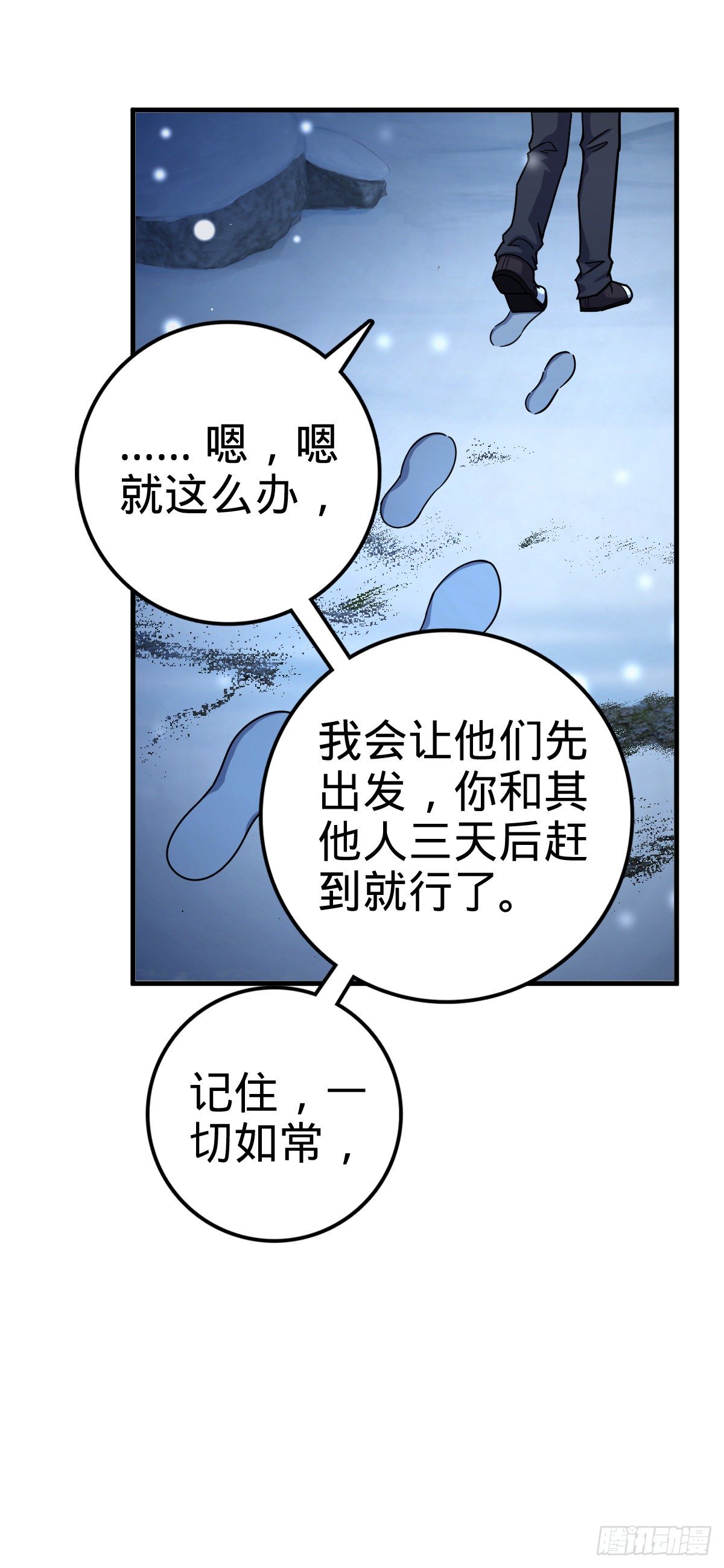 403 天罗地网的队友27