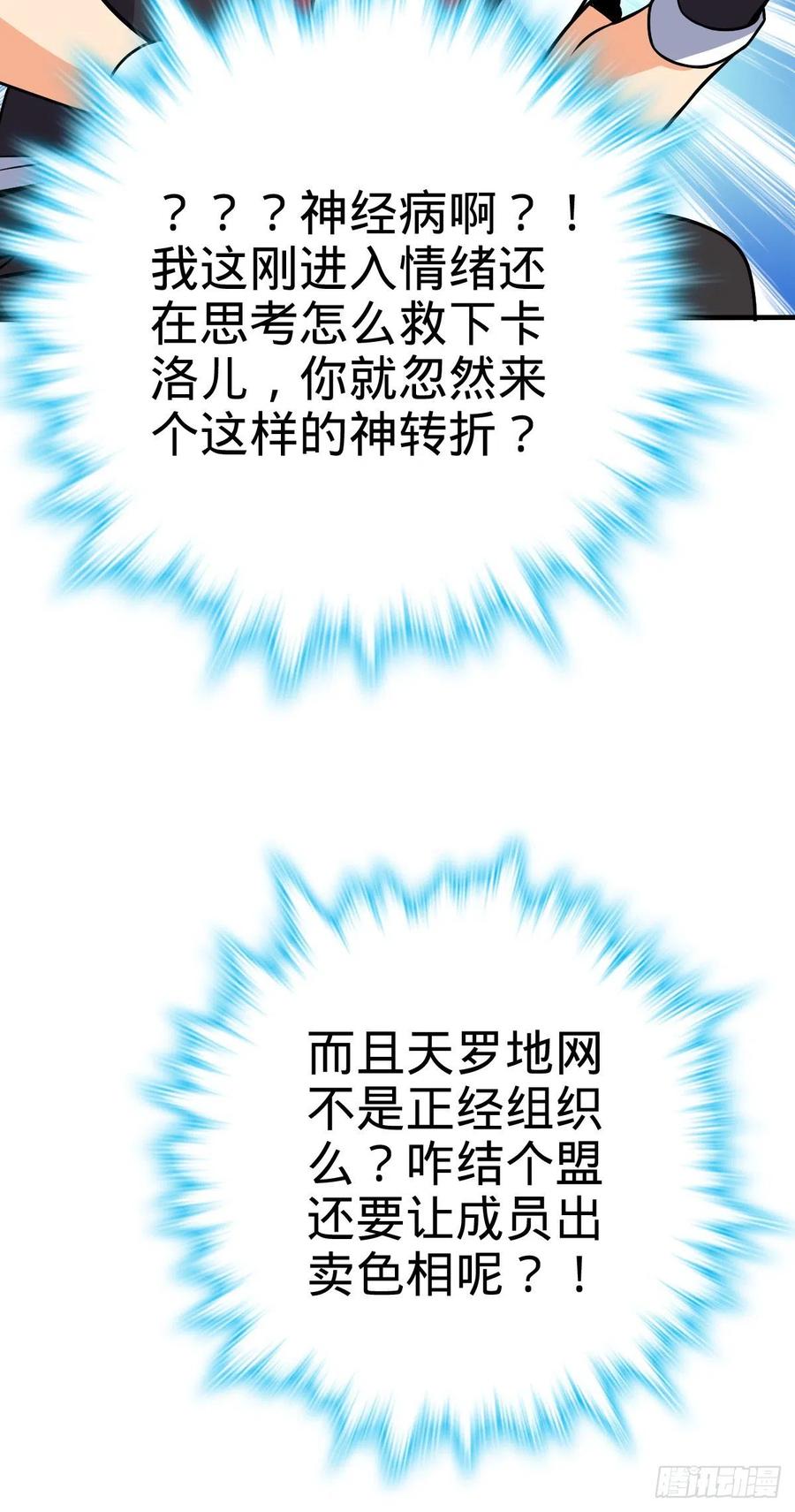 354 破碎的永恒之枪41