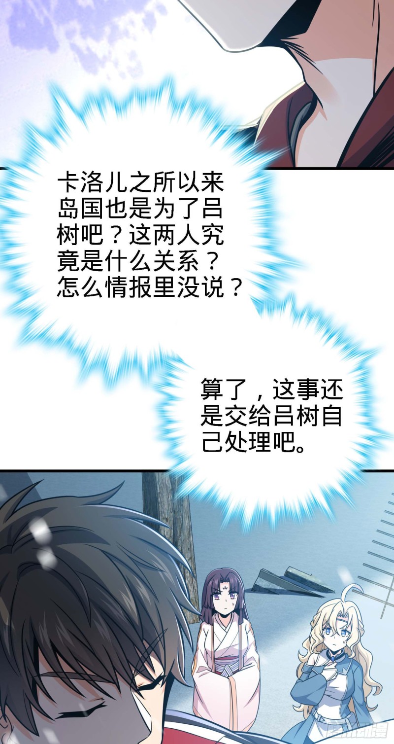 250 带吕树回家23