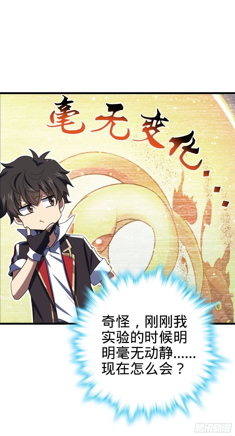 193 少年终将成王26