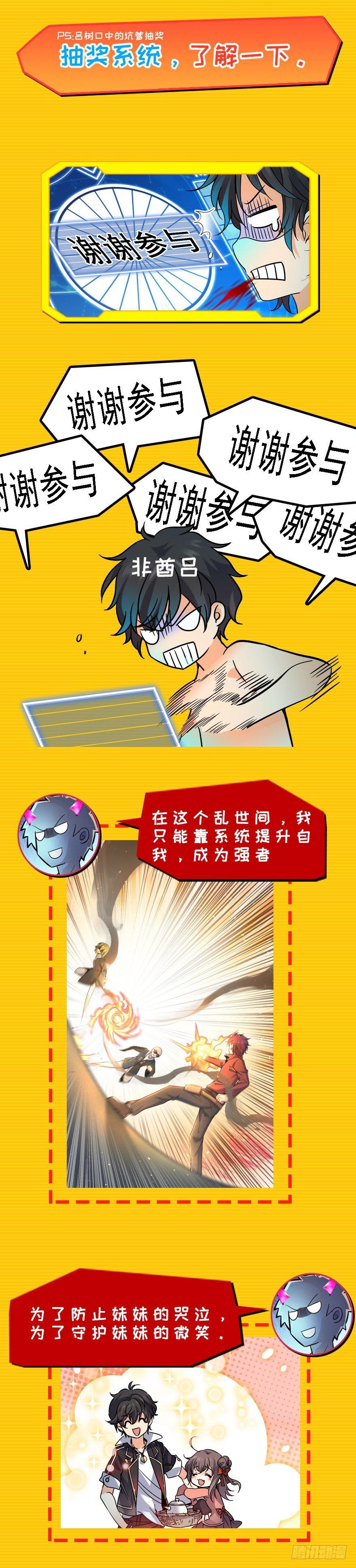 预告4
