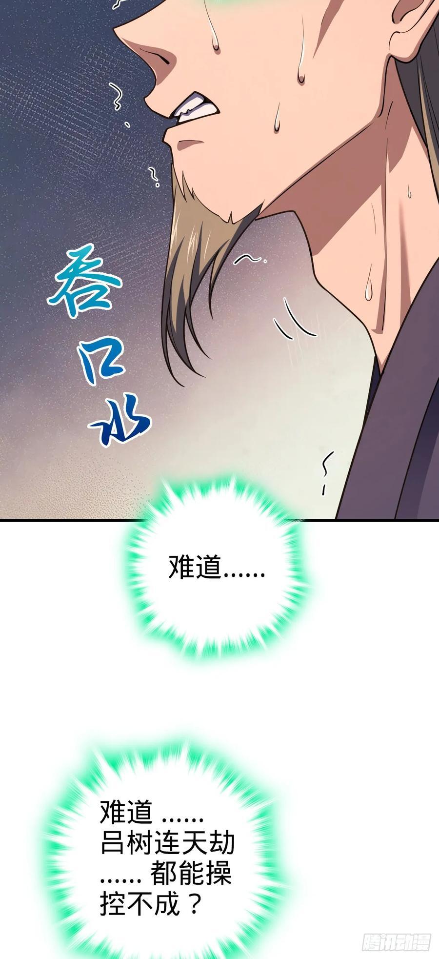 810 大宗师摧城！26