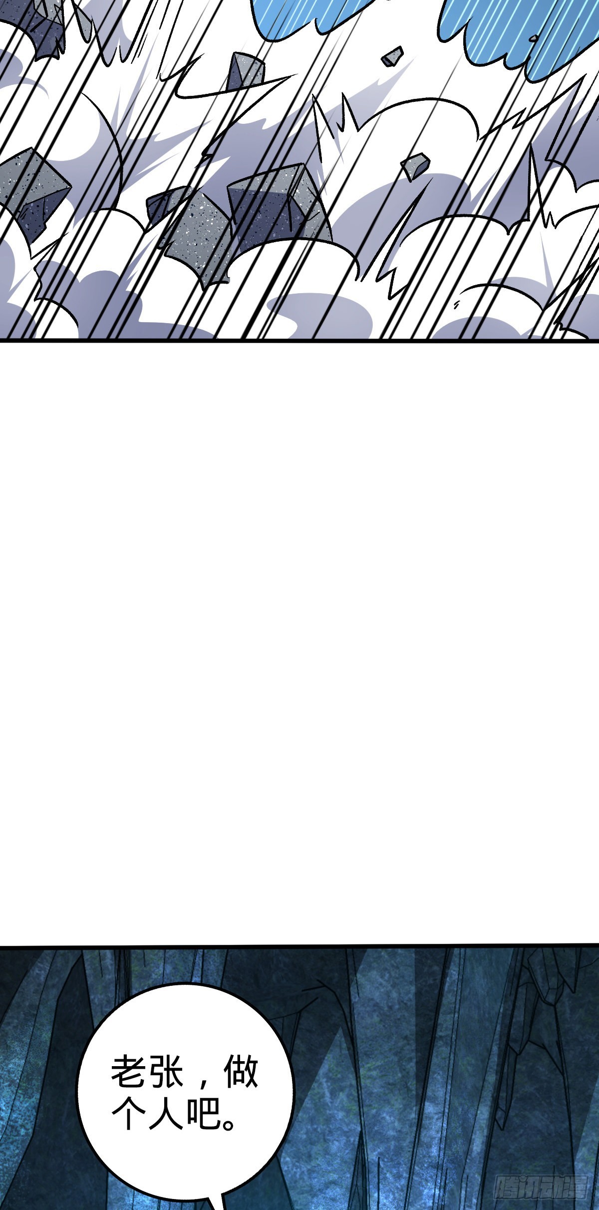 550 破而后立58