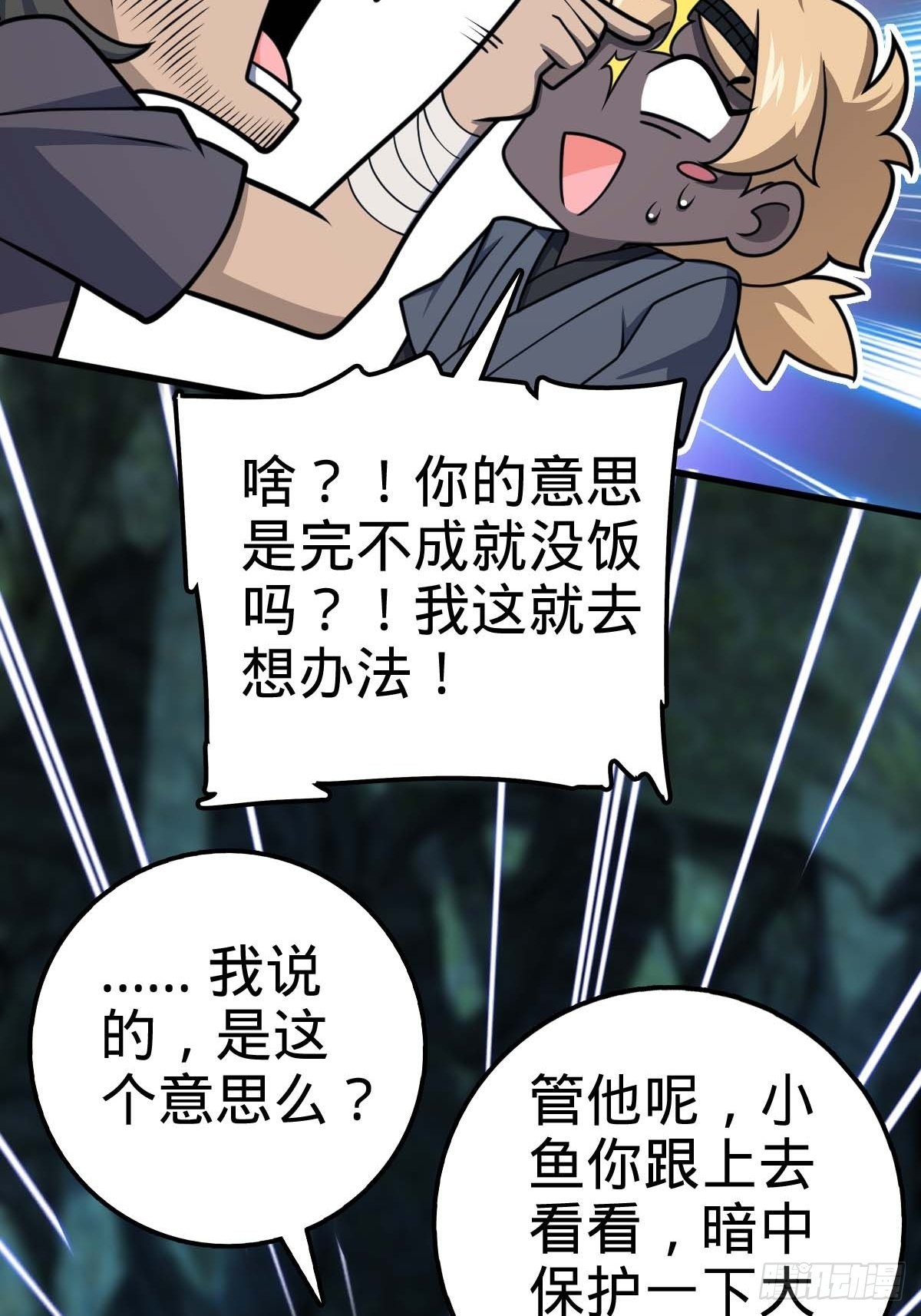 554 山歌对唱64