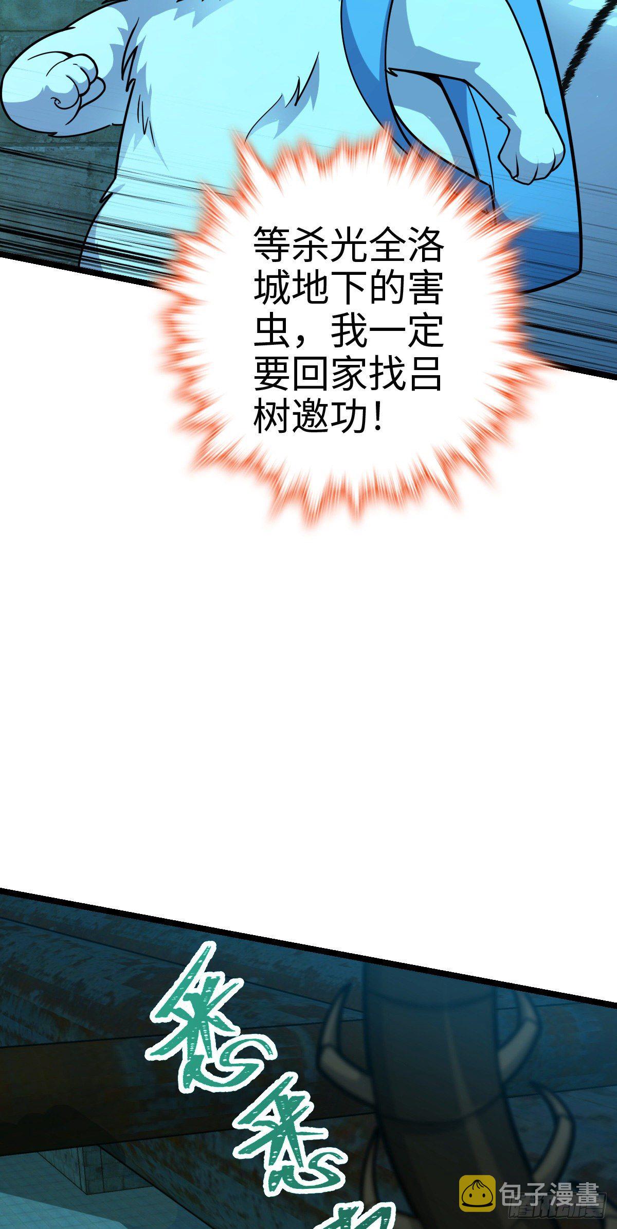 391 地下王者小凶许30