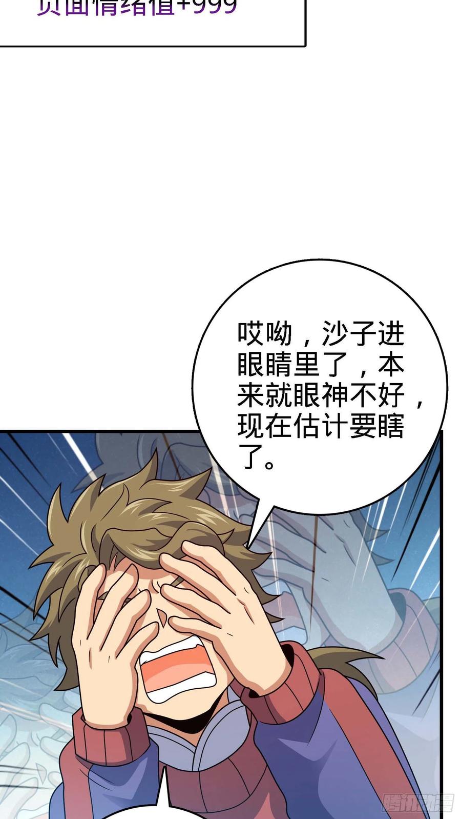 294 食人巨蜥41