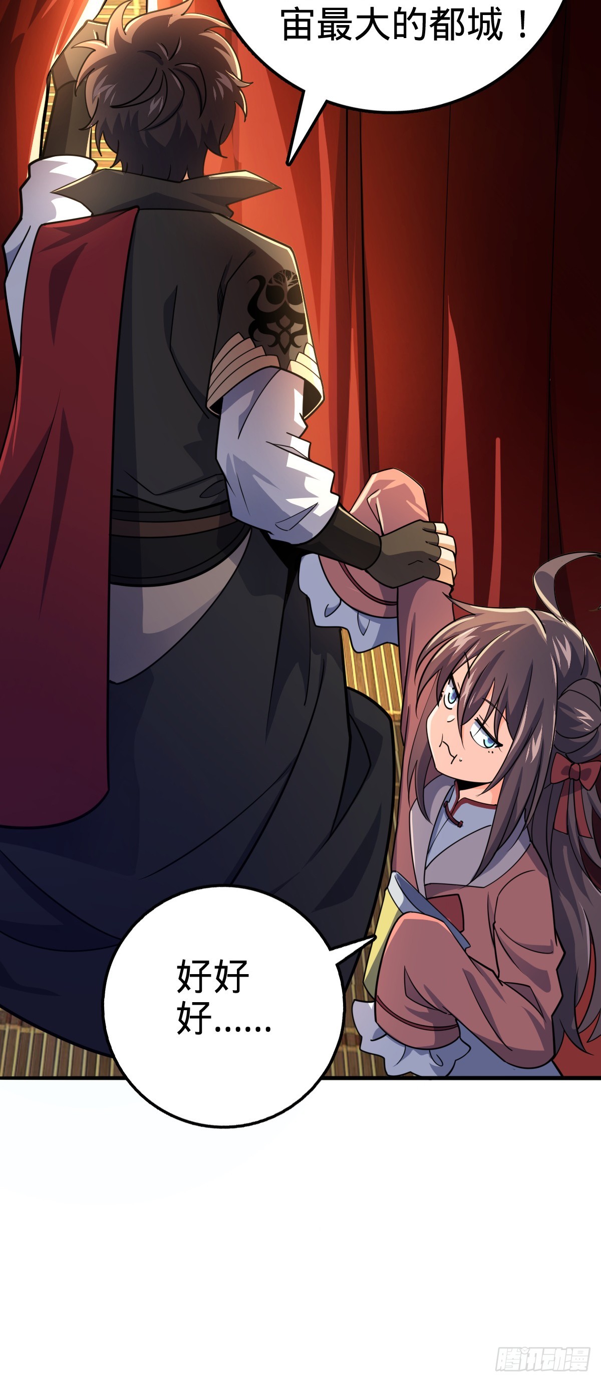 609 我就是吕树！4
