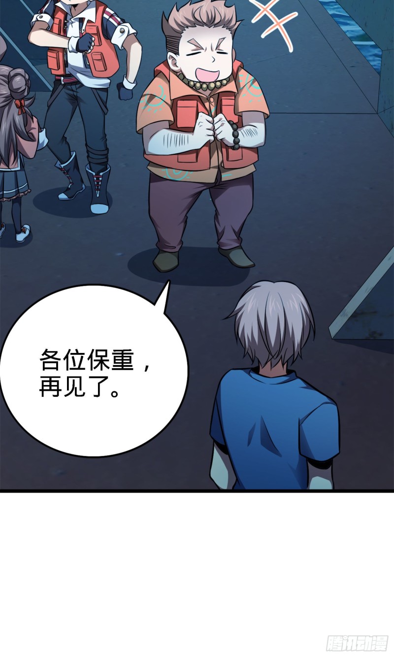 144 到岸49