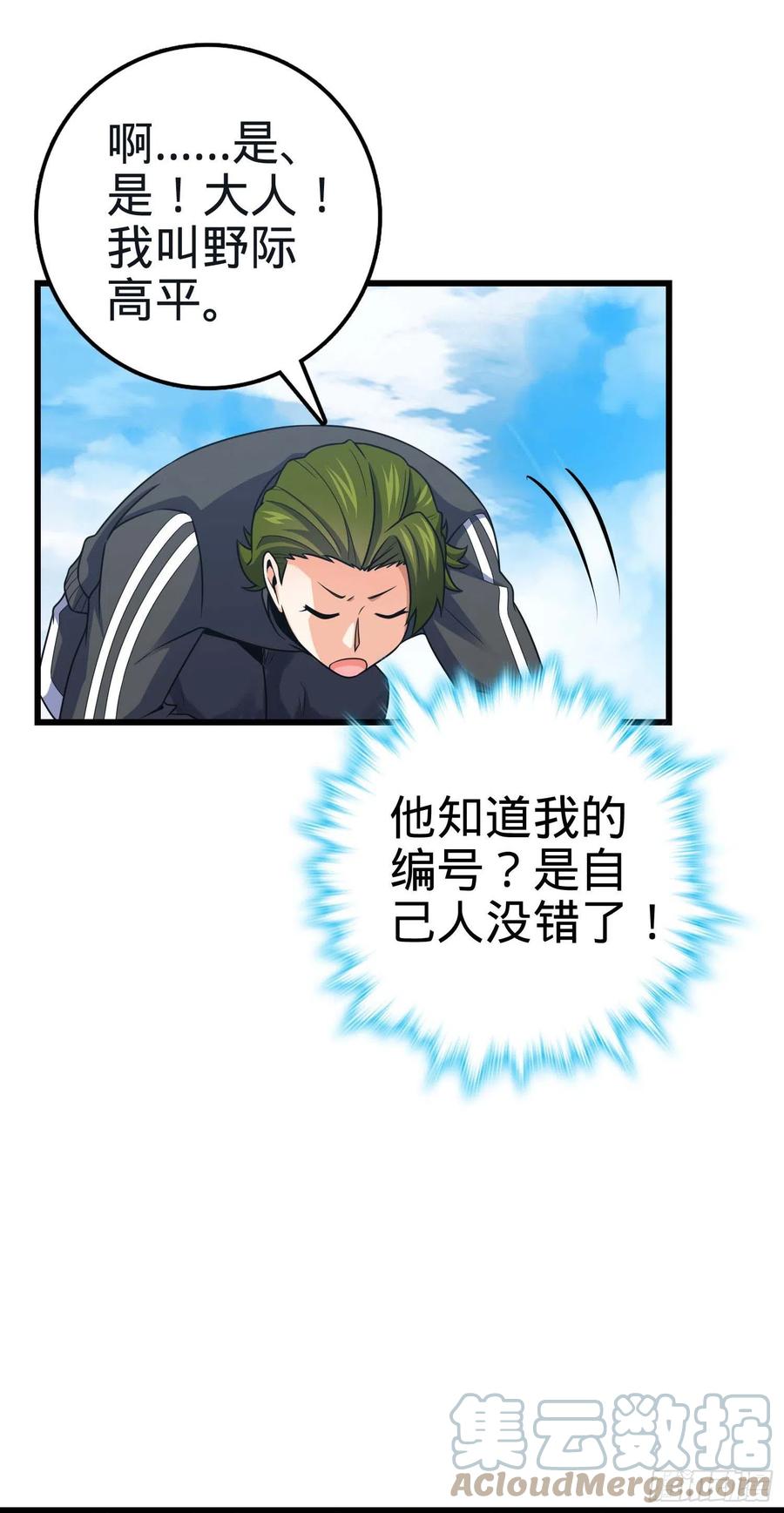 299 进入遗迹45