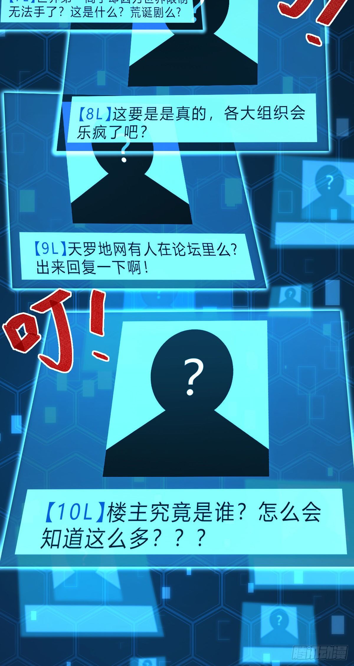 442 变天31