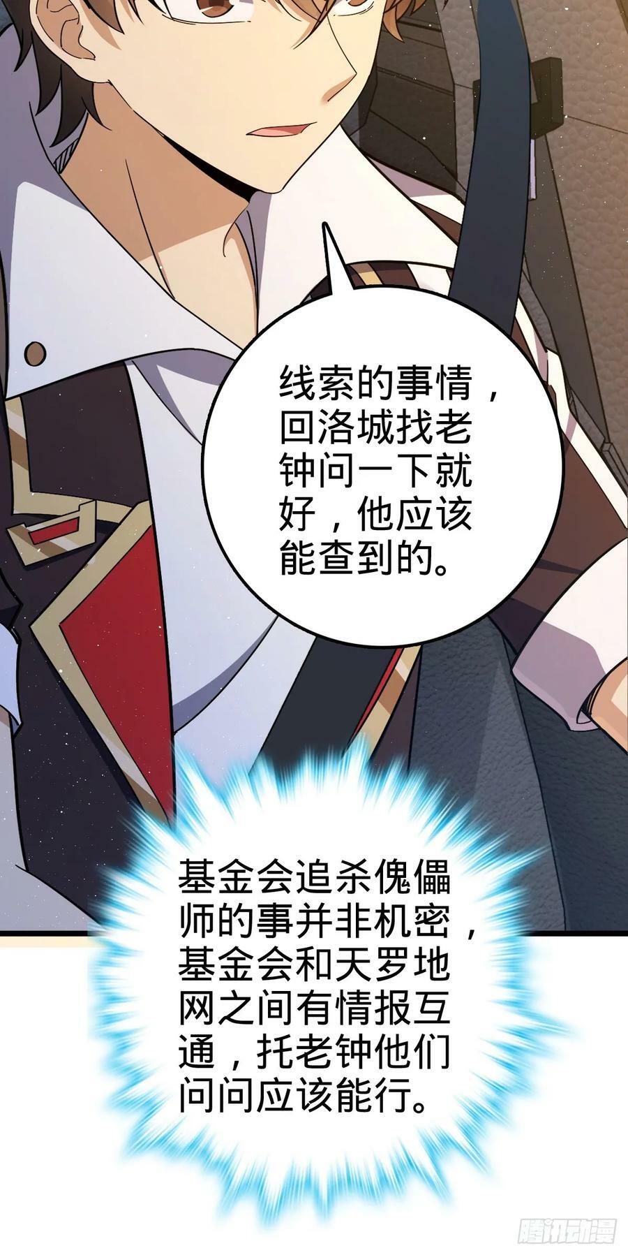 708 前缘注定40