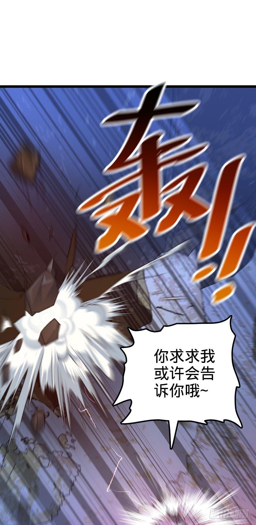 36 干掉你很容易~13
