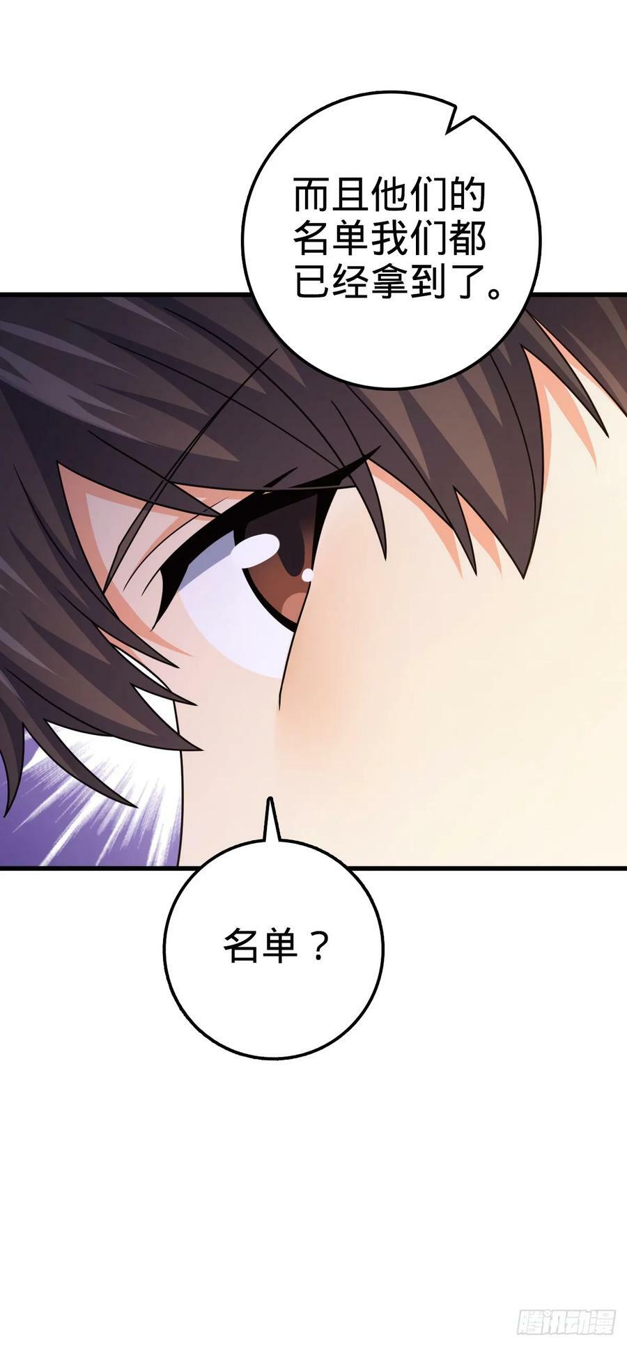703 天罗点名32