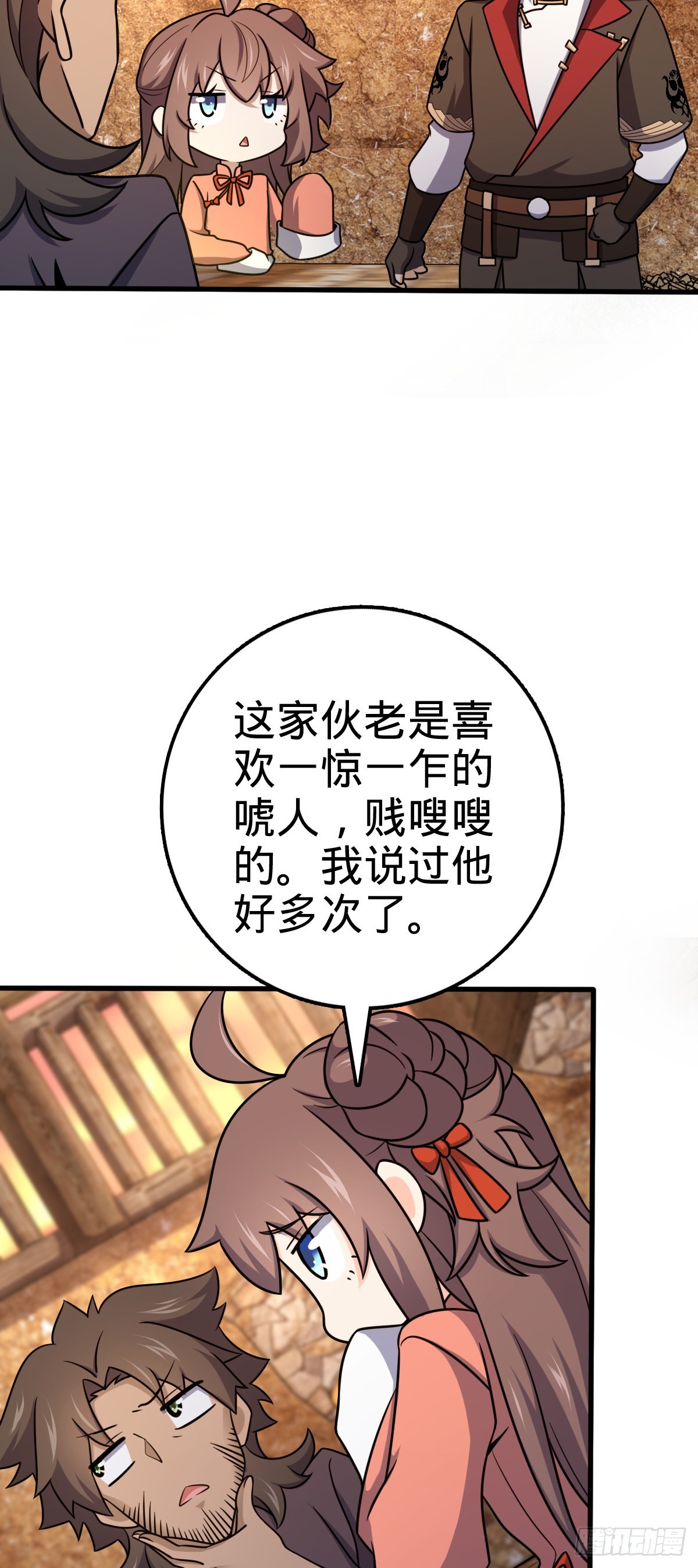519 扯犊子4