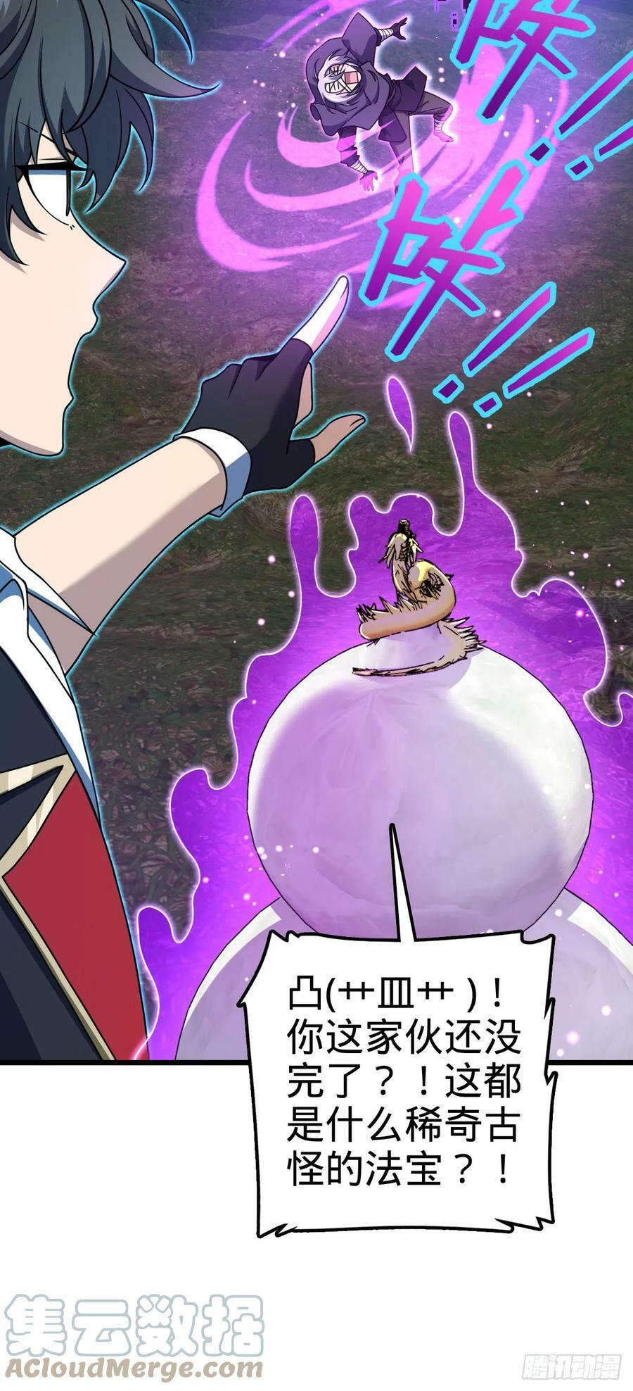 697 雷劫21