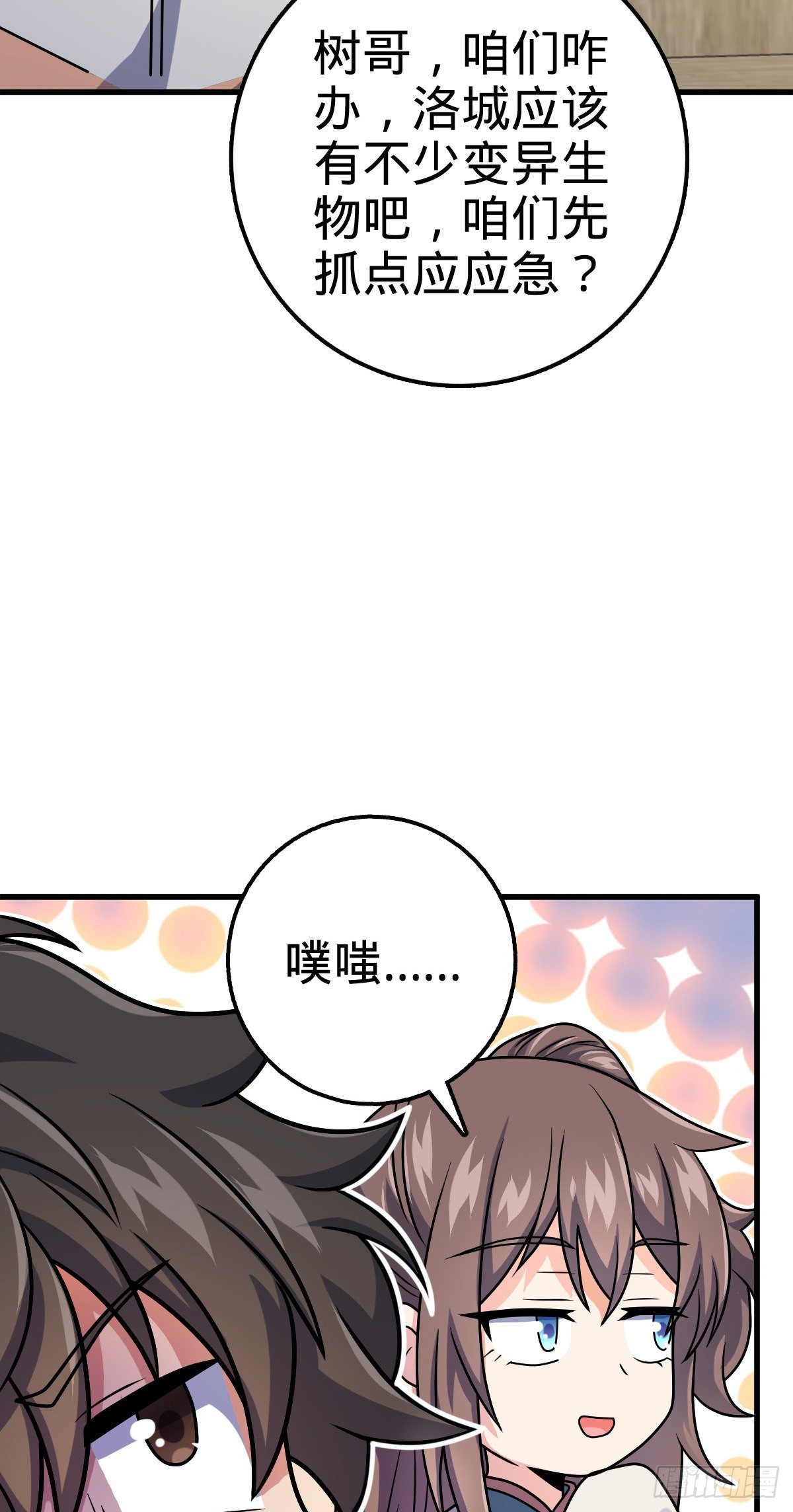 397 都杀完了啊34
