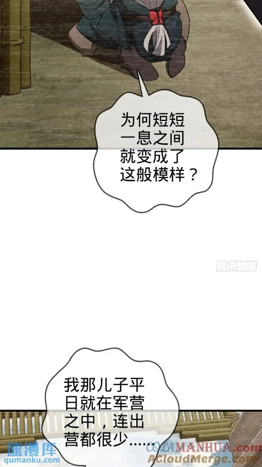 852 血妖之祸48