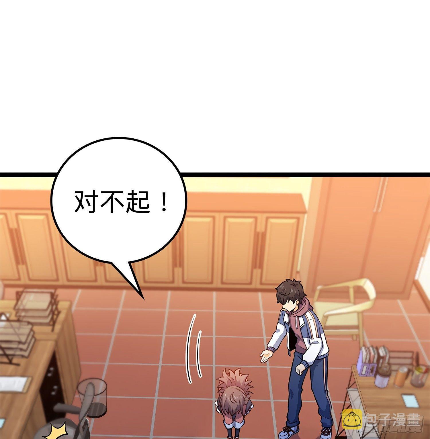 54 无所不能小凶许！52