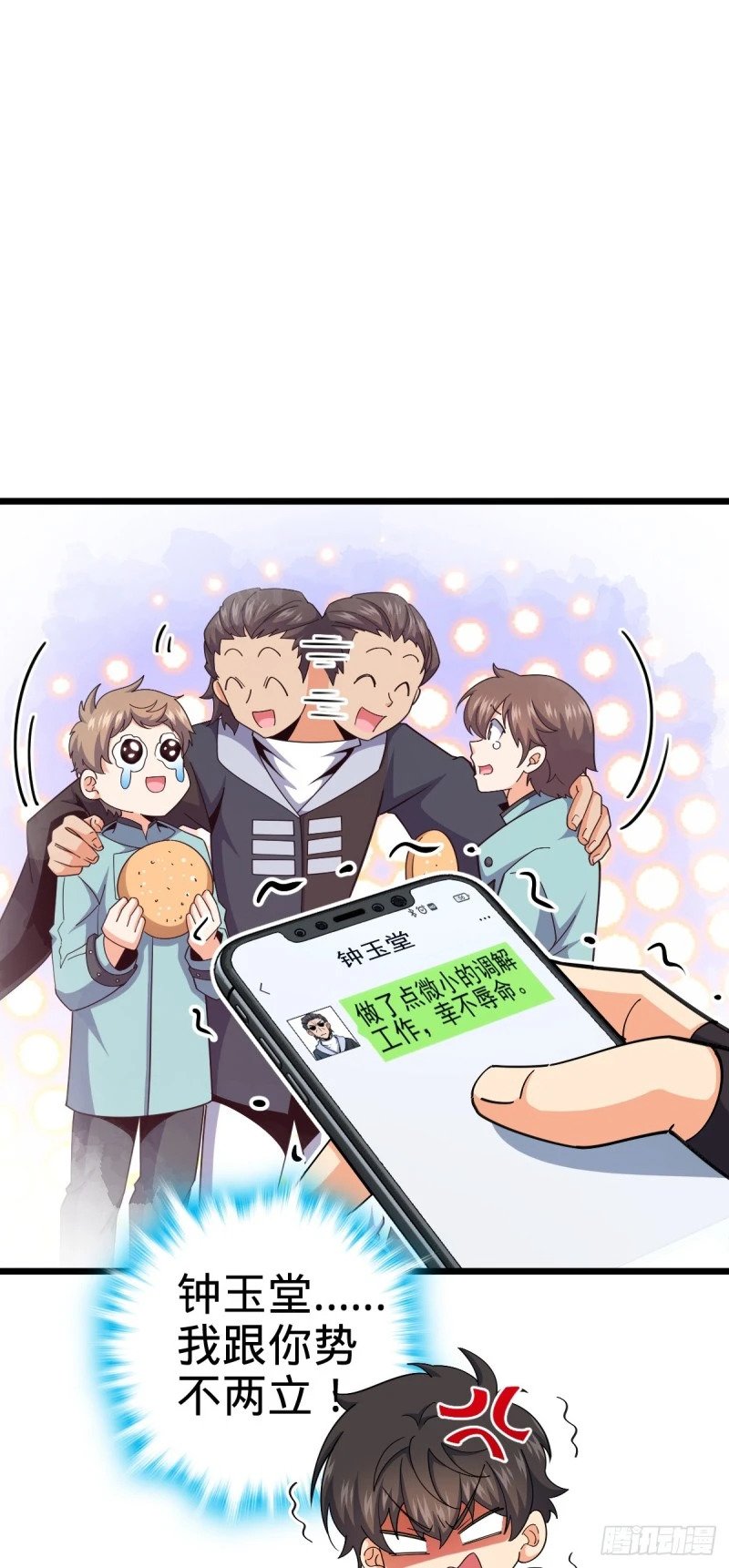 781 守护者-树11