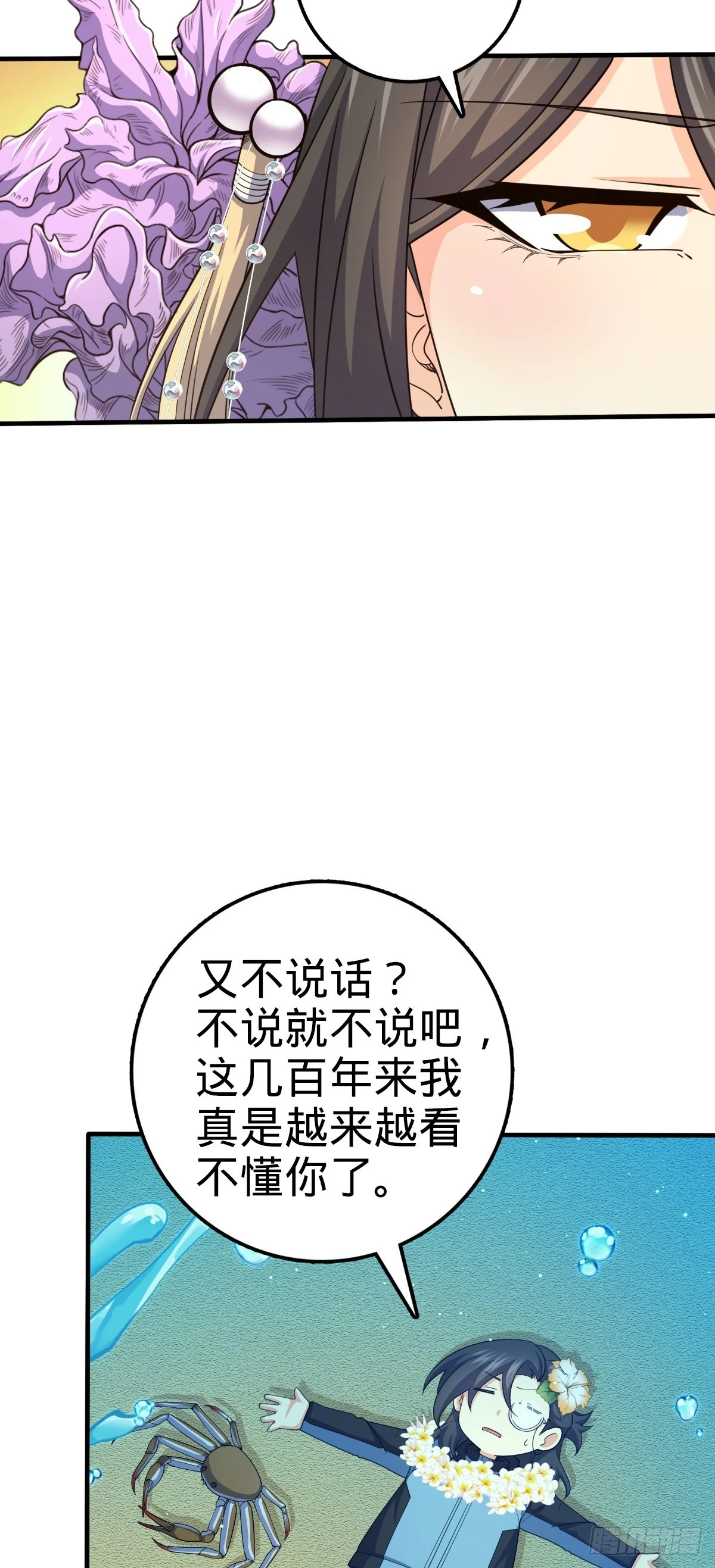 687 碰头6