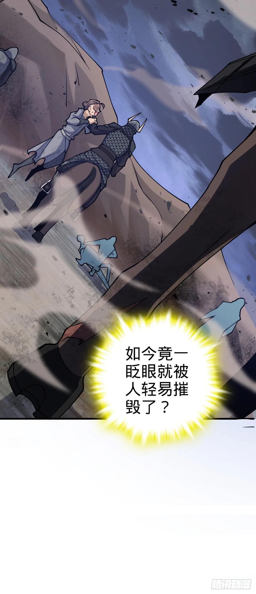 810 大宗师摧城！46