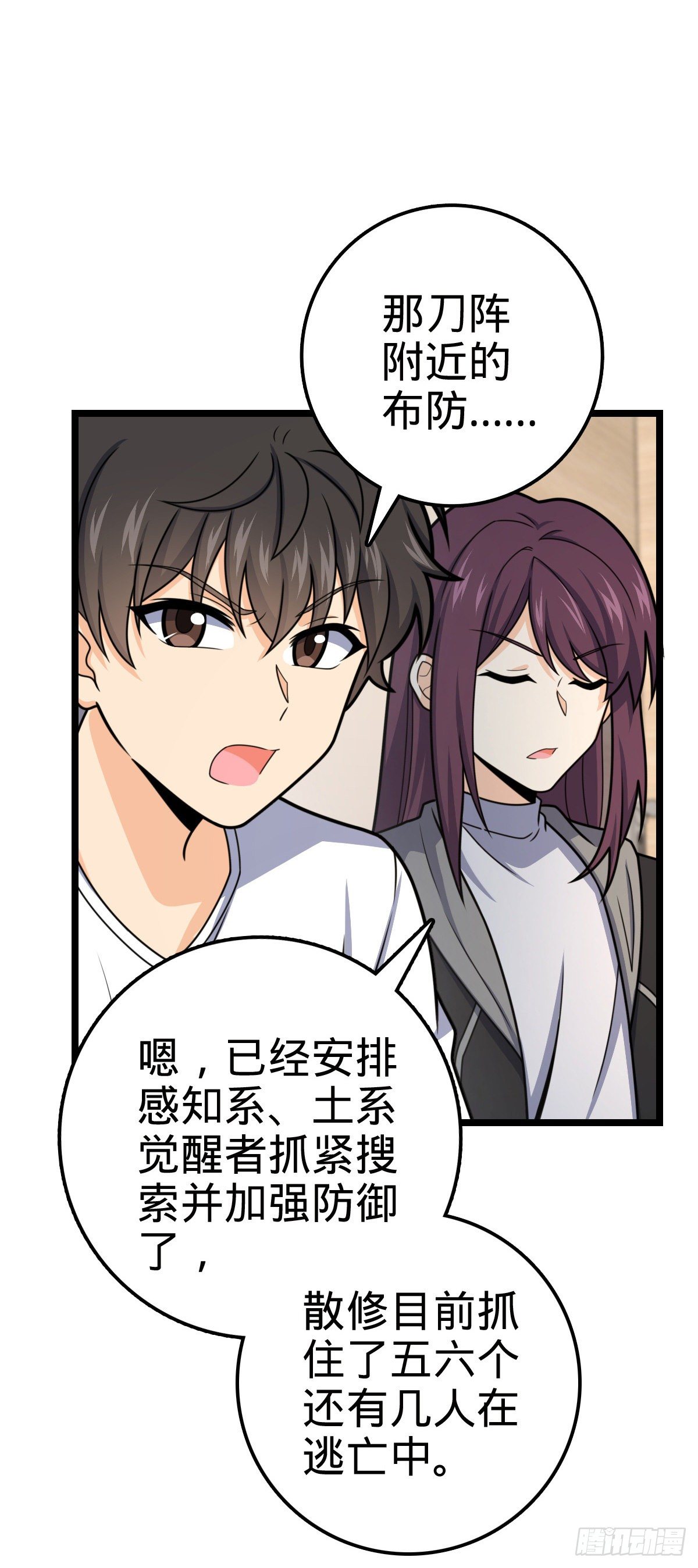 438 A级以下第一人53
