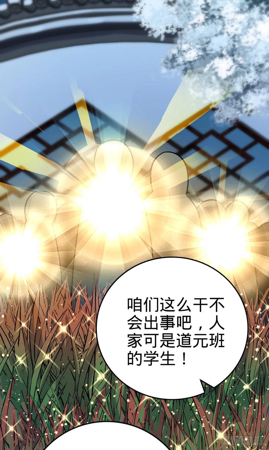 255 治安队员小凶许52