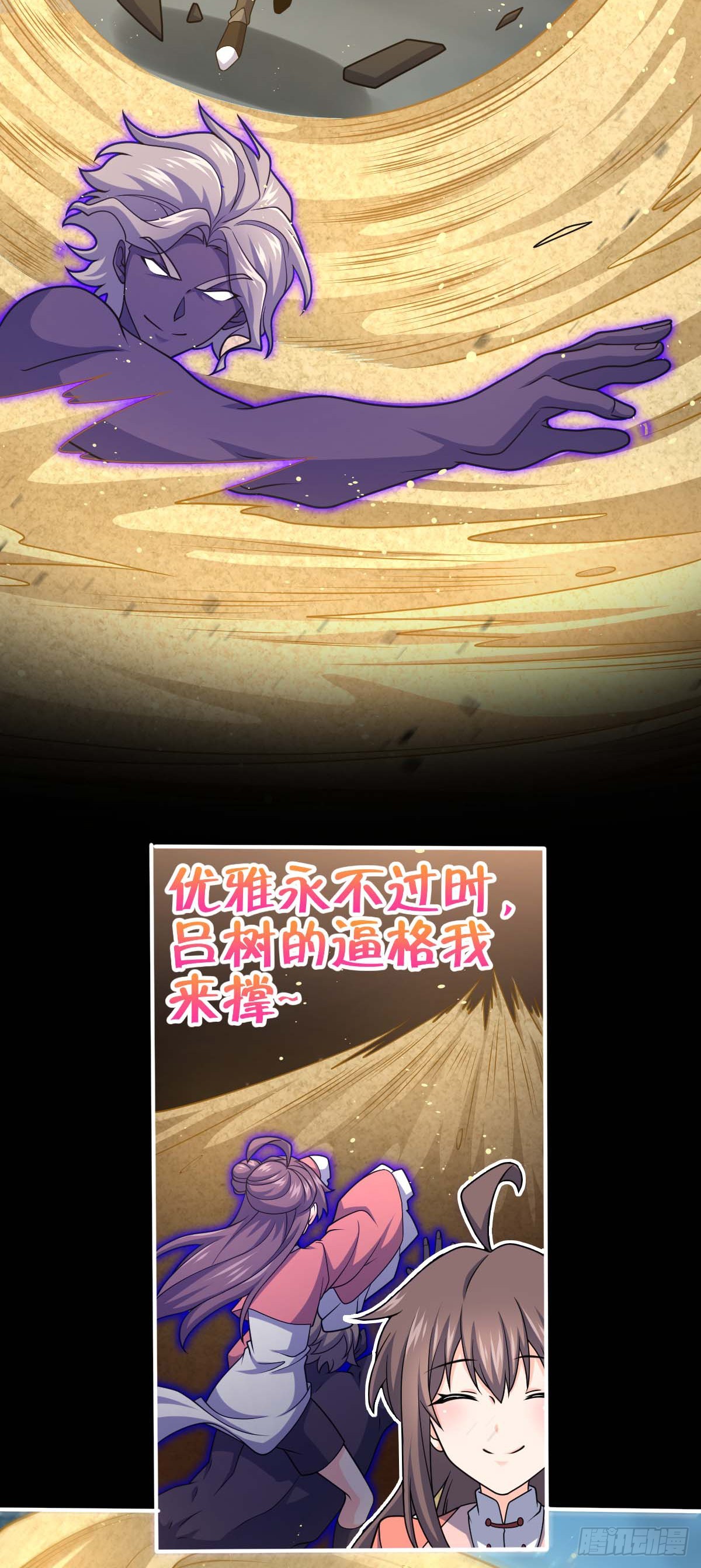 642 大宗师下第一人27