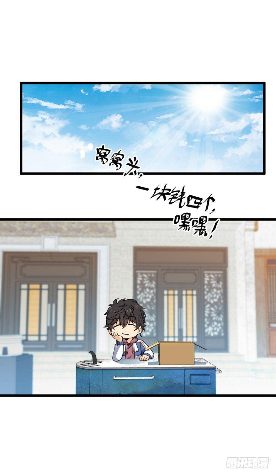 21 修行靠福地？2