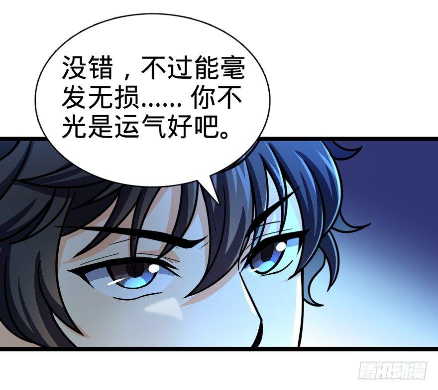 34 神奇项链52