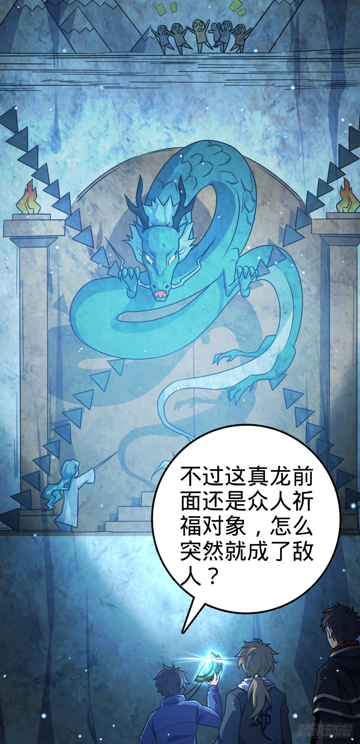 407 龙族秘辛8