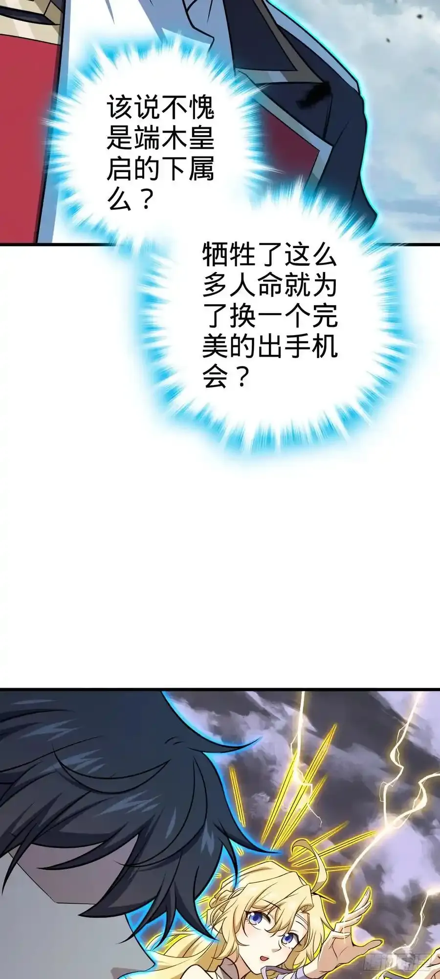 811 宗师血59