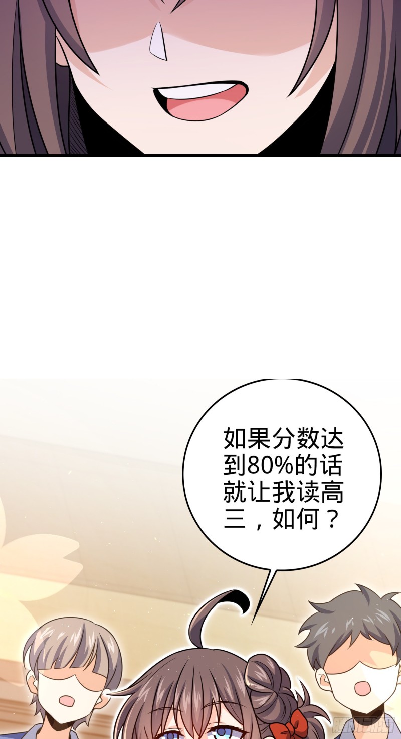 205 跳级生吕小鱼30