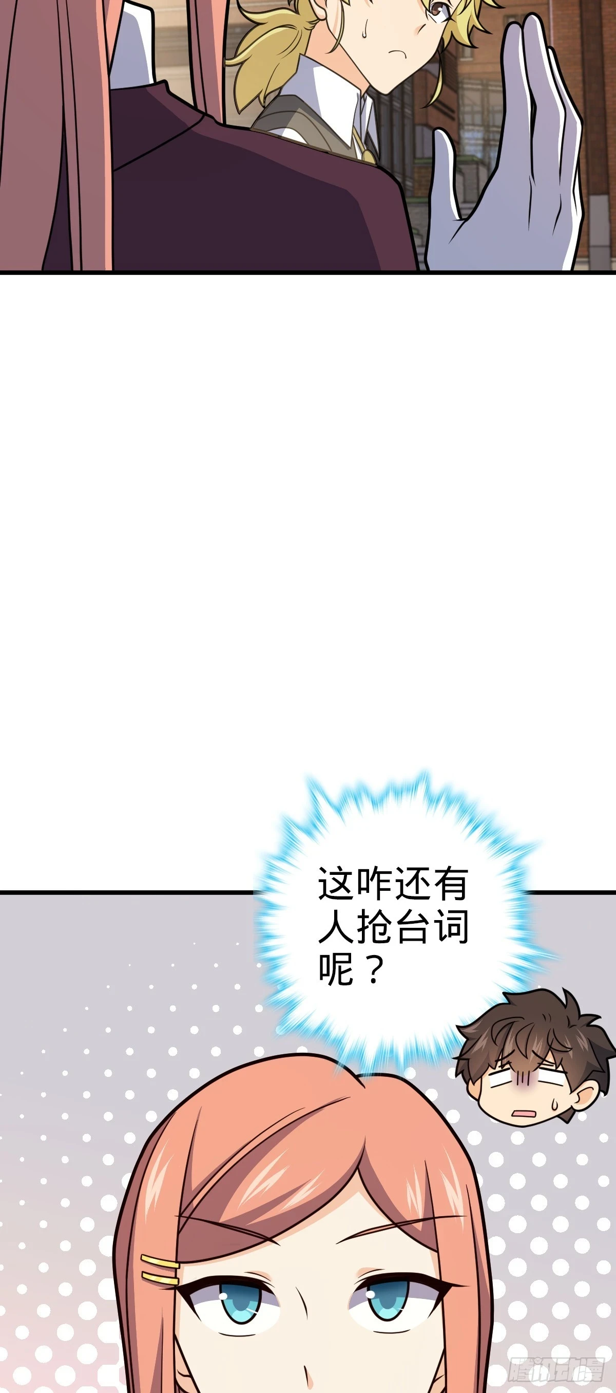 675 千叶真寻是觉醒者？27