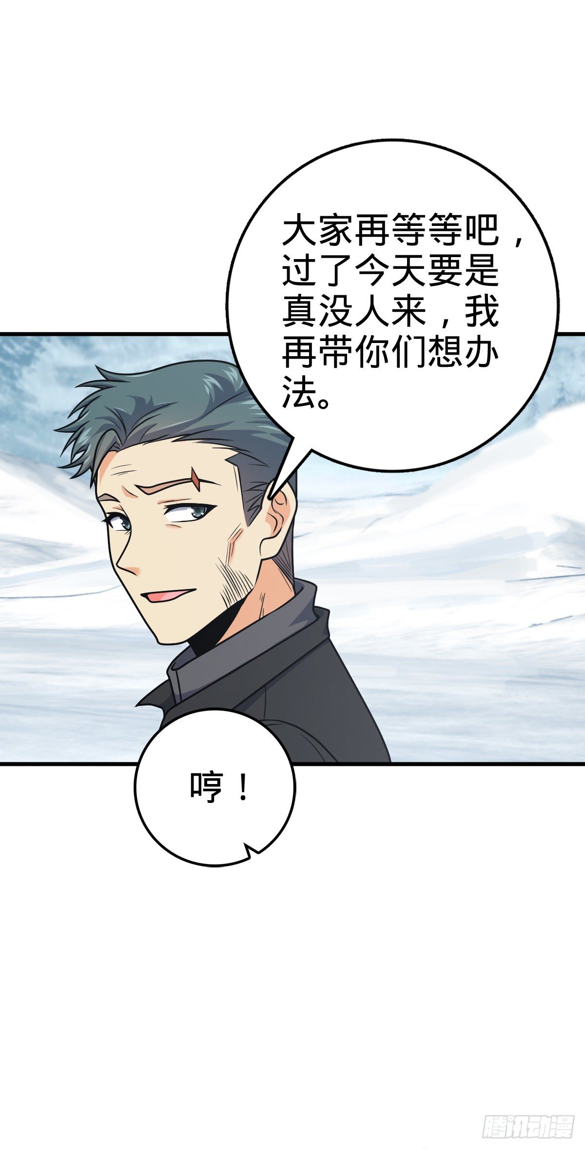 403 天罗地网的队友38